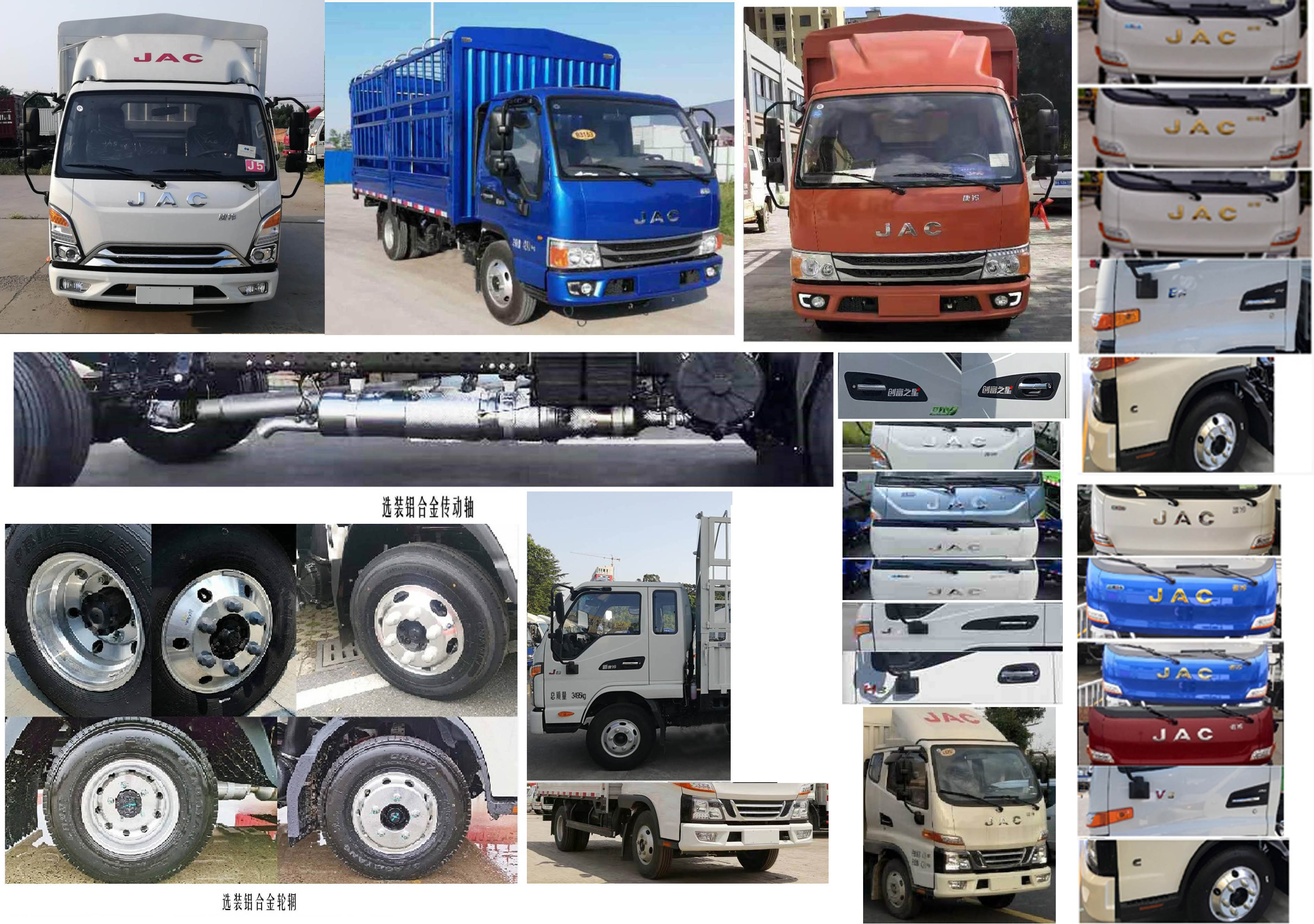 江淮牌HFC5031CCYP23K1B4S倉柵式運(yùn)輸車公告圖片