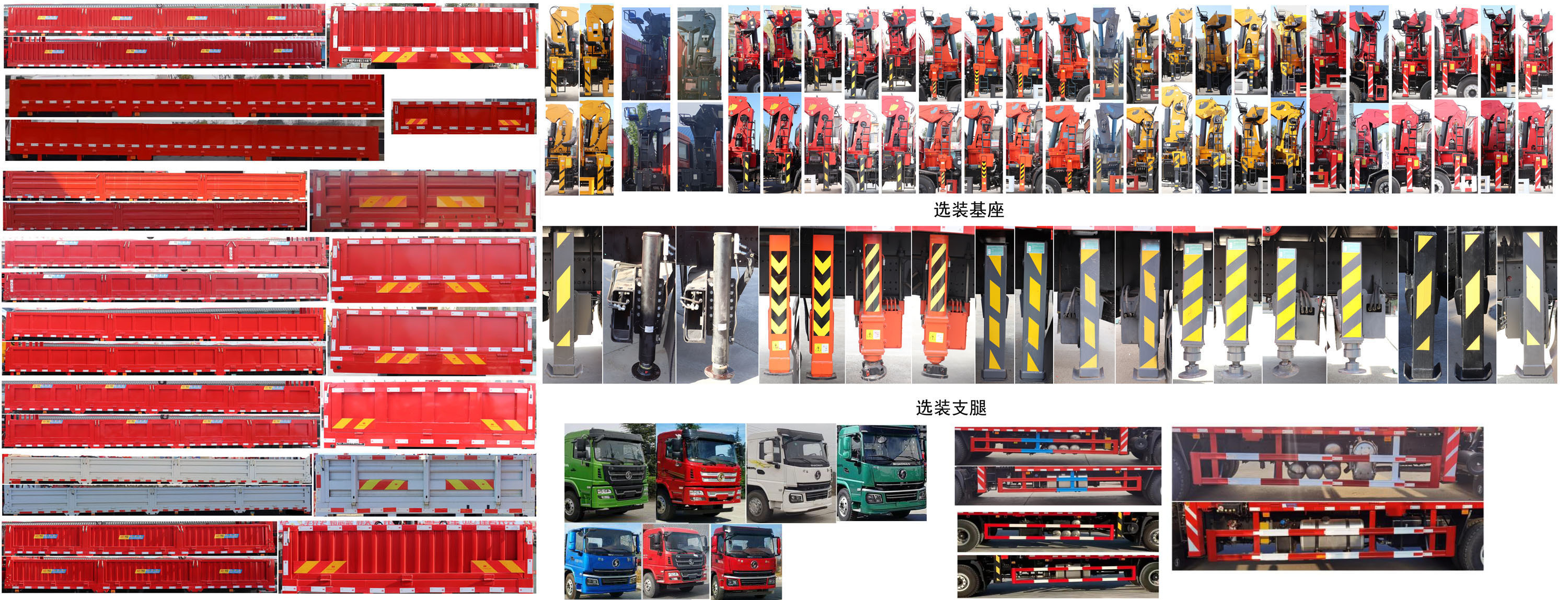 伴君長興牌AAA5250JSQSX6隨車起重運輸車公告圖片