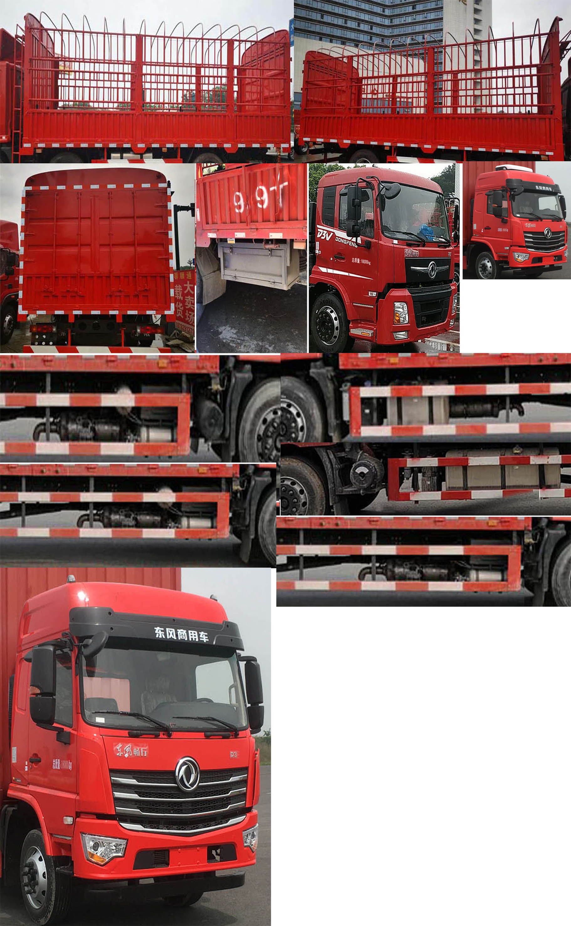 东风牌DFV5183CCYGP6D2仓栅式运输车公告图片