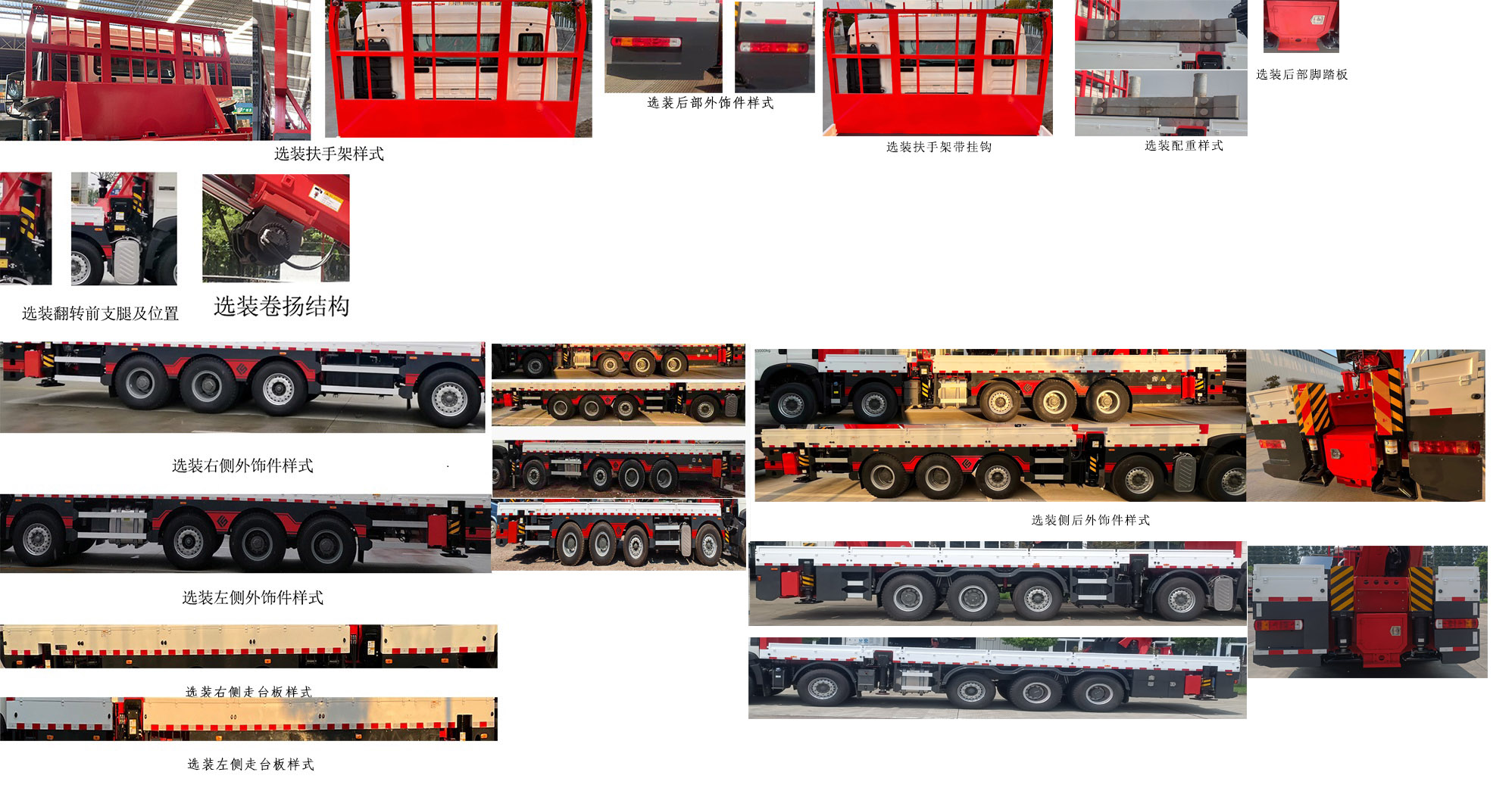 宏昌天馬牌HCM5533JQZ汽車起重機(jī)公告圖片