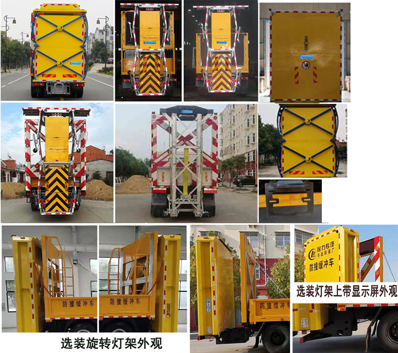 程力威牌CLW5120TFZE6防撞缓冲车公告图片
