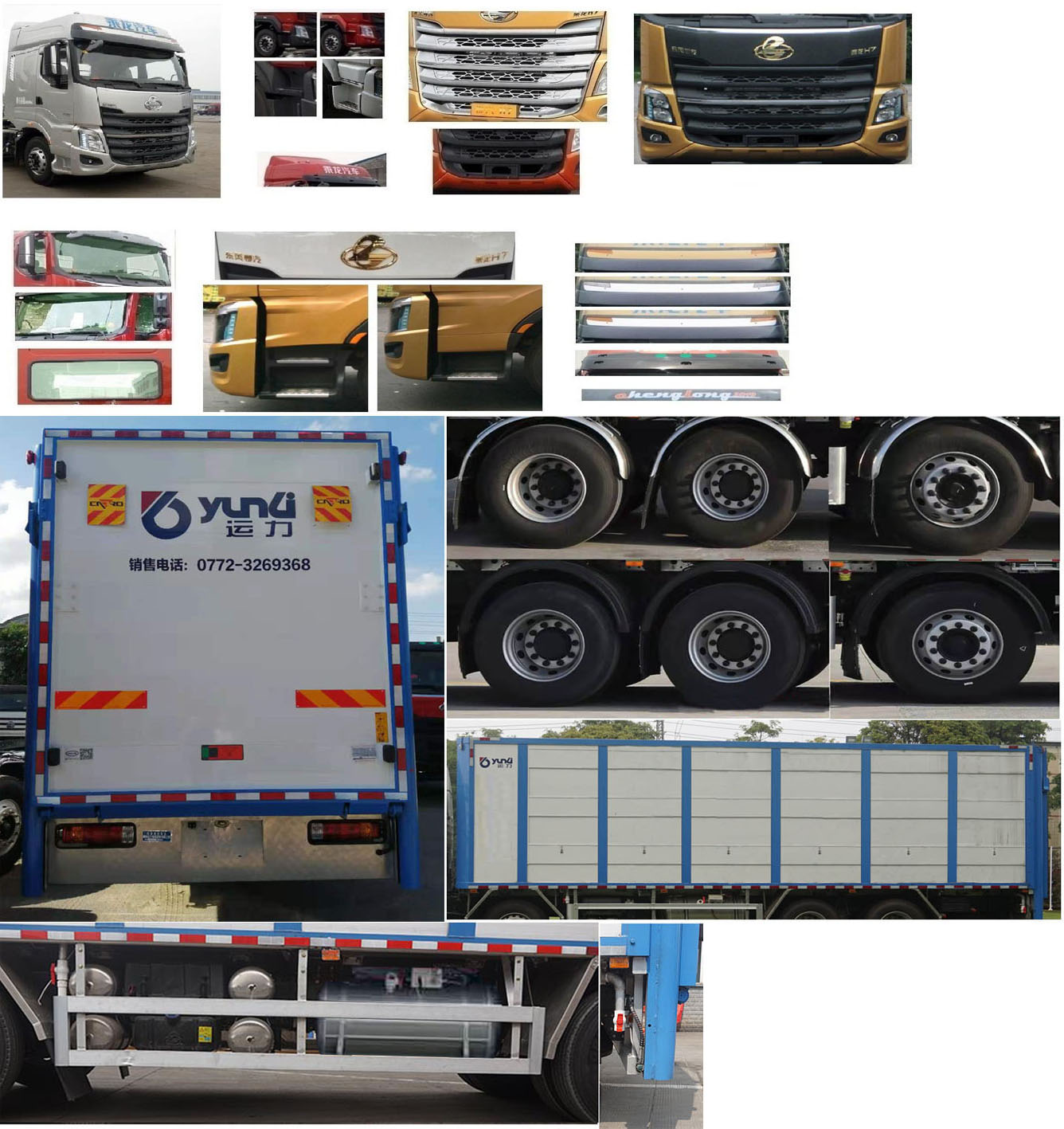 運(yùn)力牌LG5310CCQC6畜禽運(yùn)輸車公告圖片