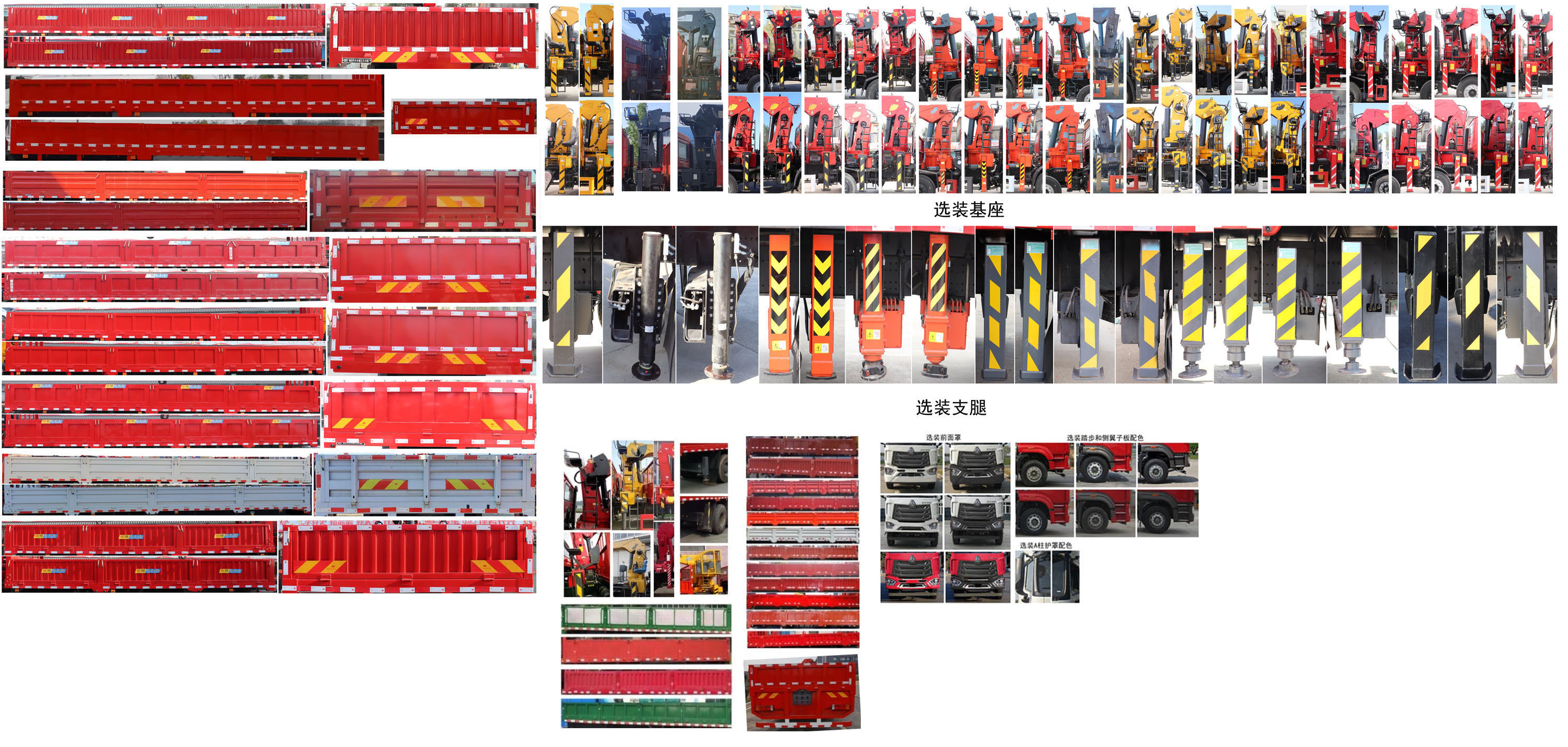 伴君長興牌AAA5317JSQZZ6隨車起重運(yùn)輸車公告圖片