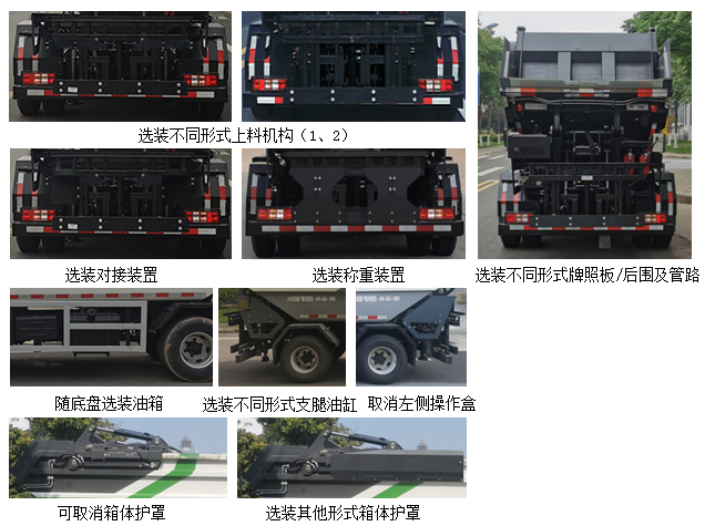 宇通牌YTZ5080ZZZT0D6自裝卸式垃圾車(chē)公告圖片