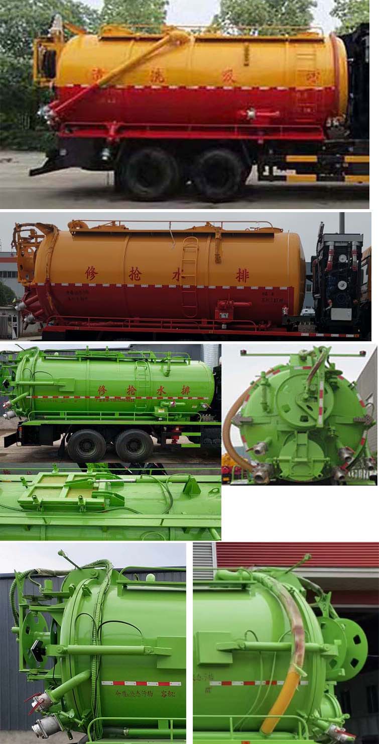 華專一牌EHY5250GQWE6清洗吸污車公告圖片