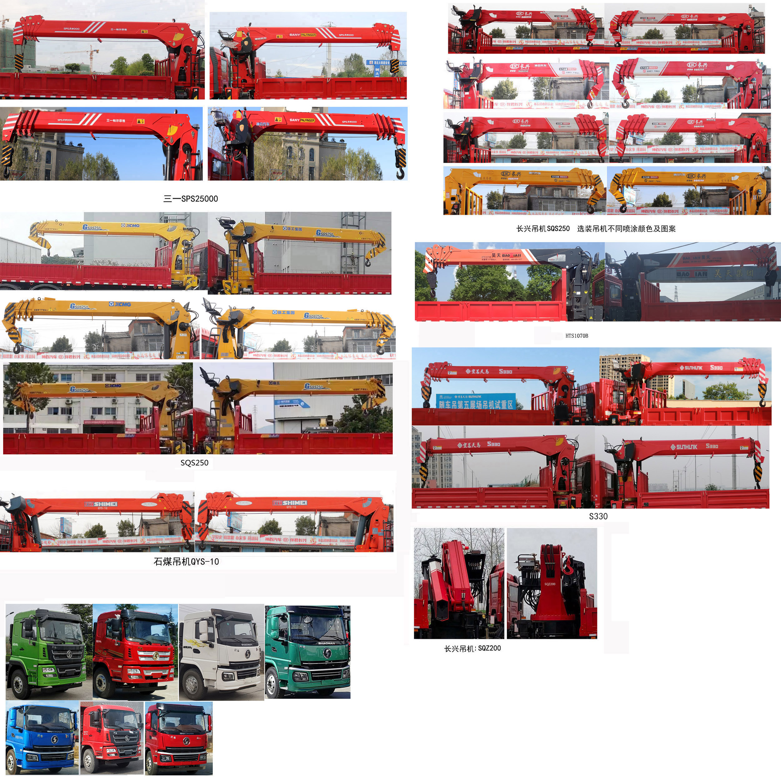 神百重工牌ABC5258JSQSX6隨車起重運(yùn)輸車公告圖片