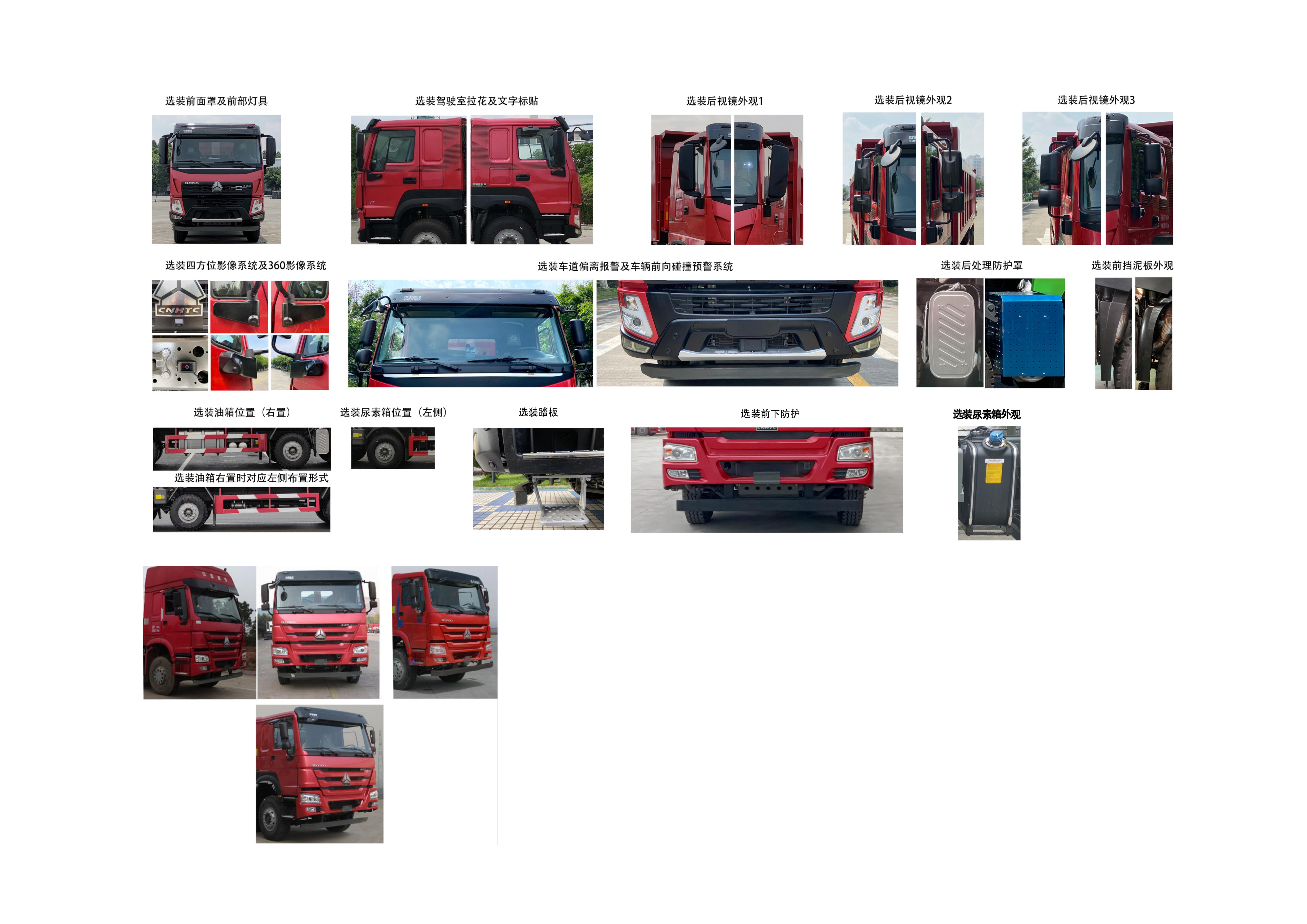 徐工牌XGH5251TCXZ6除雪車公告圖片