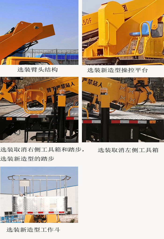 垣發(fā)牌YFC5040JGK50F高空作業(yè)車公告圖片