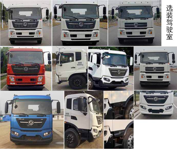 中聯(lián)牌ZBH5181TSLDFE6掃路車公告圖片