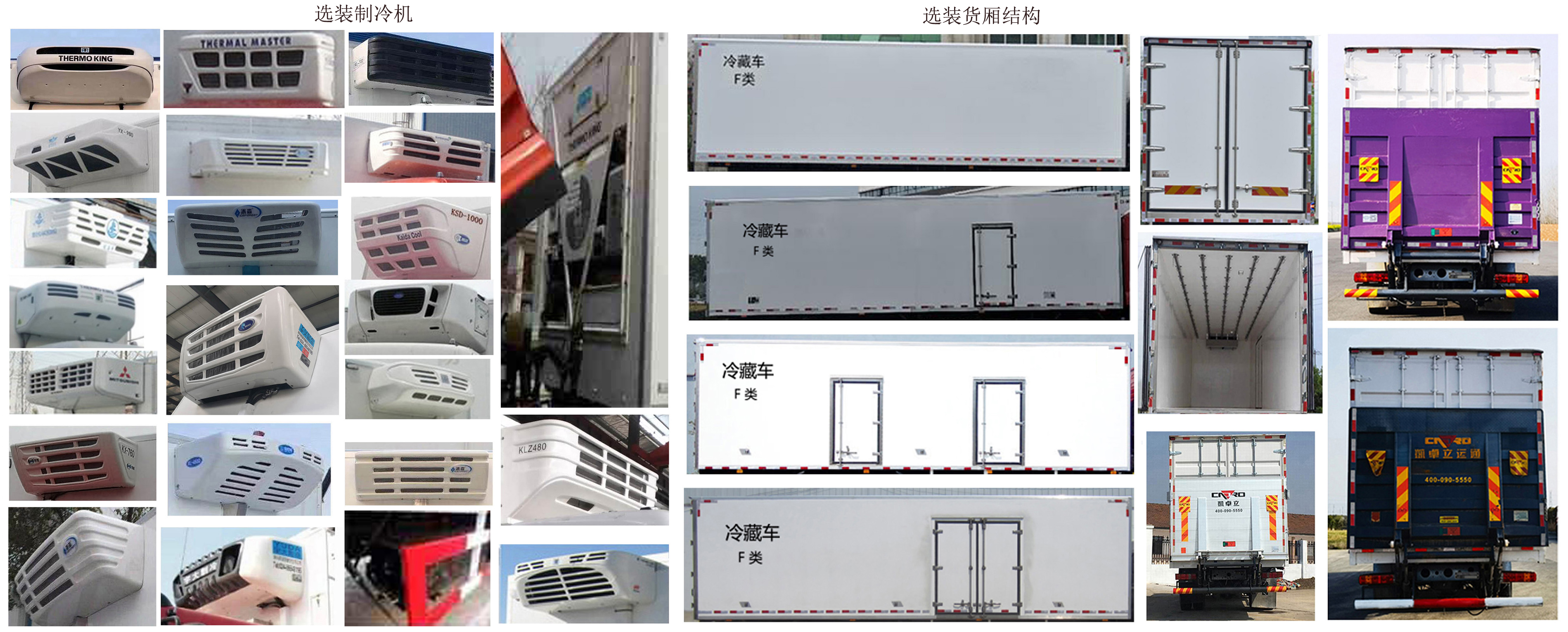 汕德卡牌ZZ5186XLCN711GF1冷藏车公告图片