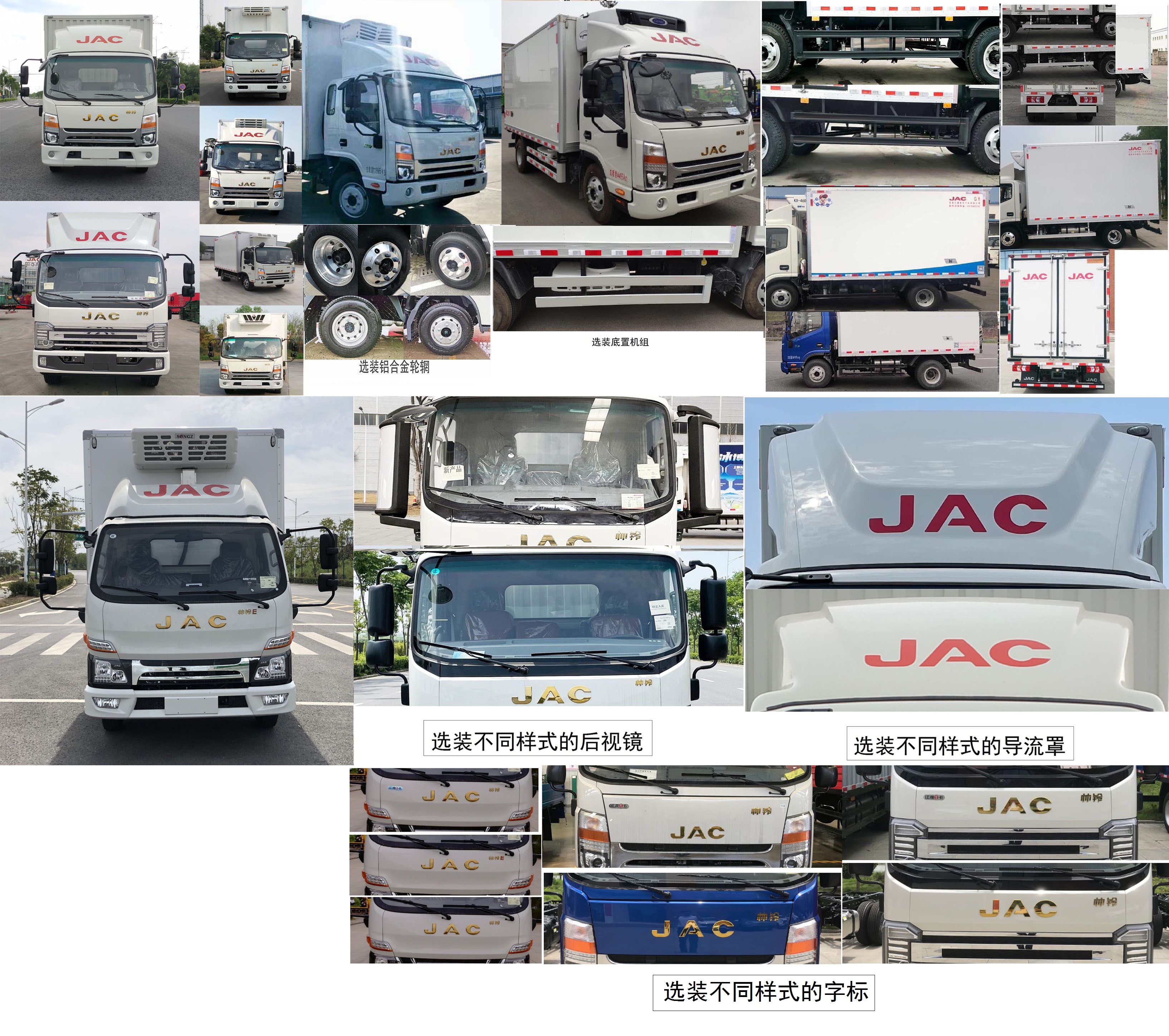 江淮牌HFC5043XLLP71K3C7S疫苗冷鏈車公告圖片