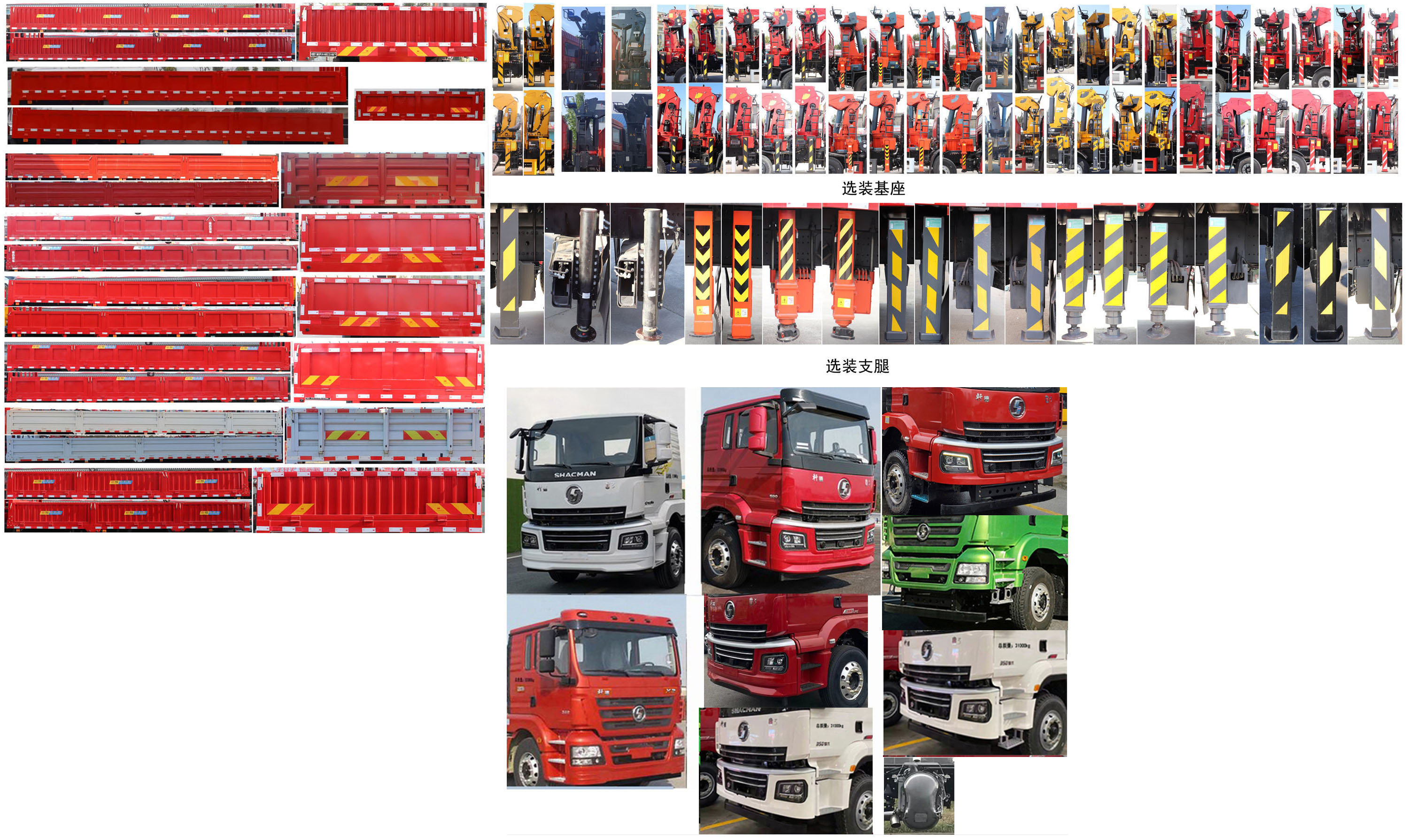 神百重工牌ABC5312JSQSX6隨車(chē)起重運(yùn)輸車(chē)公告圖片