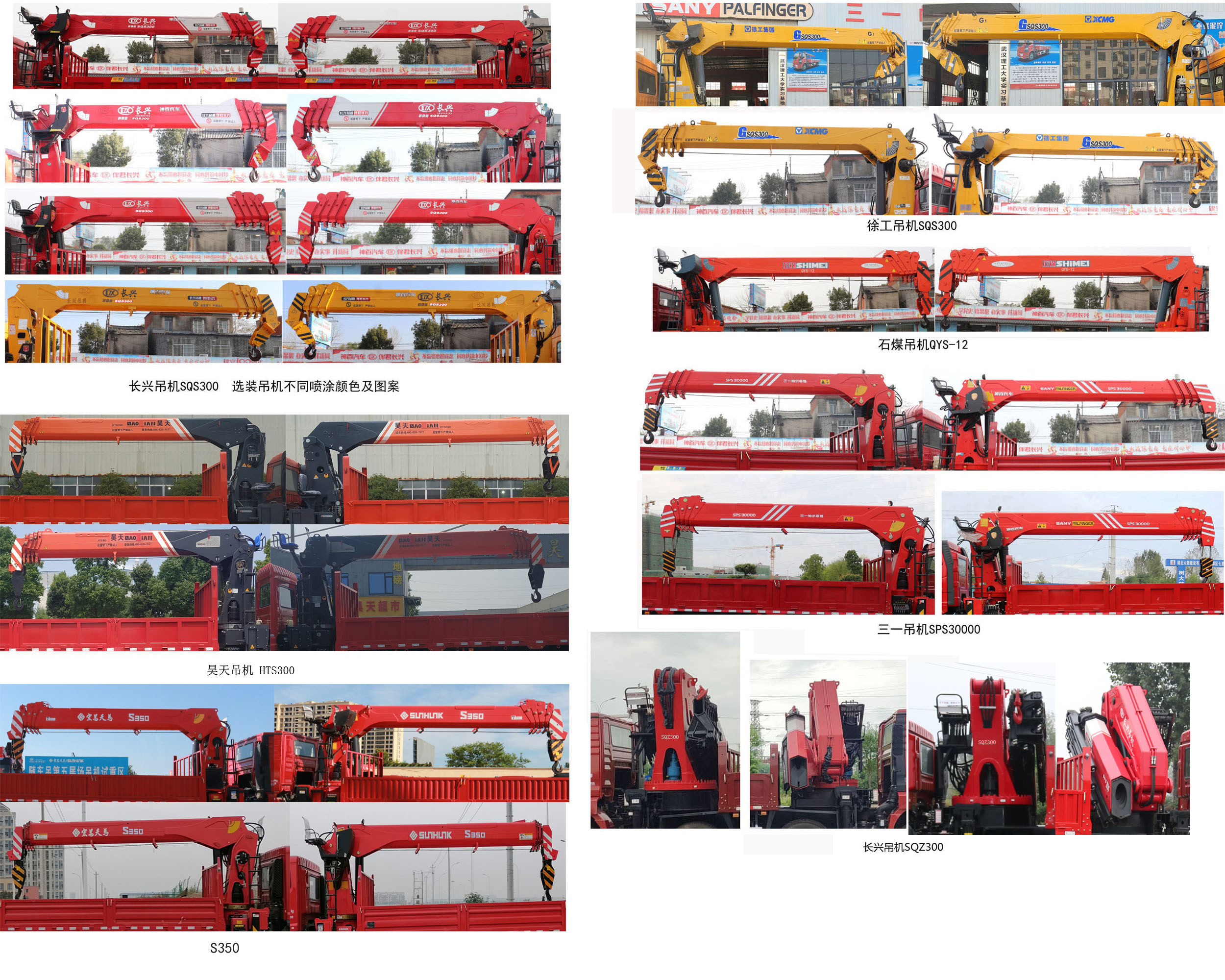 神百重工牌ABC5312JSQSX6隨車(chē)起重運(yùn)輸車(chē)公告圖片