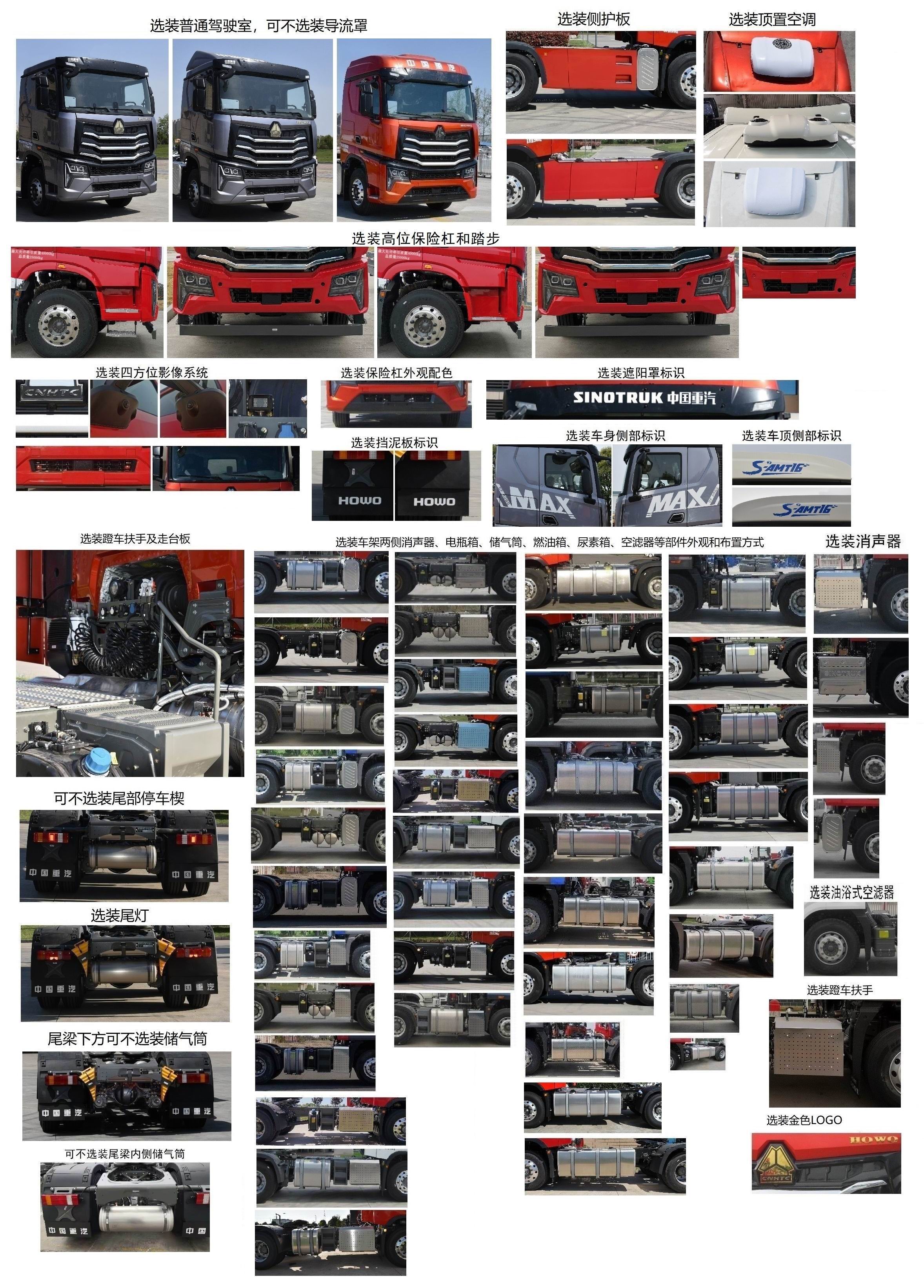 豪沃牌ZZ4187N391KF1牵引汽车公告图片