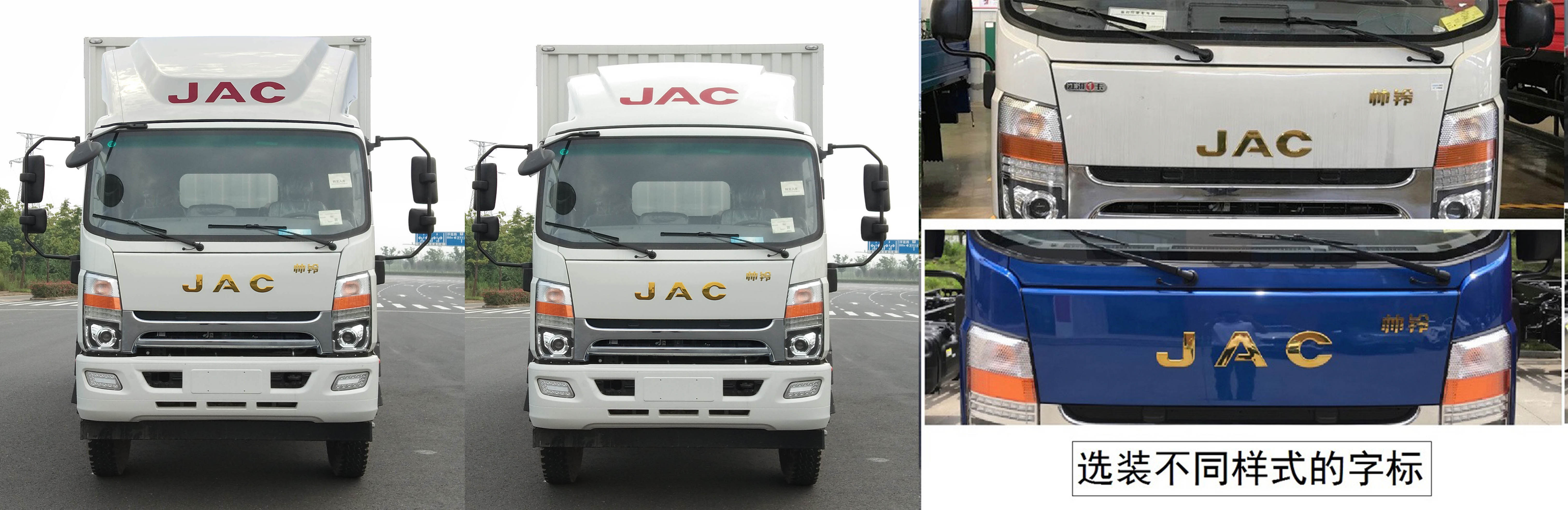 江淮牌HFC5141XXYP71K1D1S廂式運(yùn)輸車公告圖片