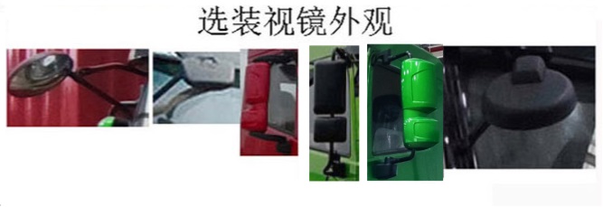 駿通牌JF5316GJB306SSB2混凝土攪拌運(yùn)輸車公告圖片