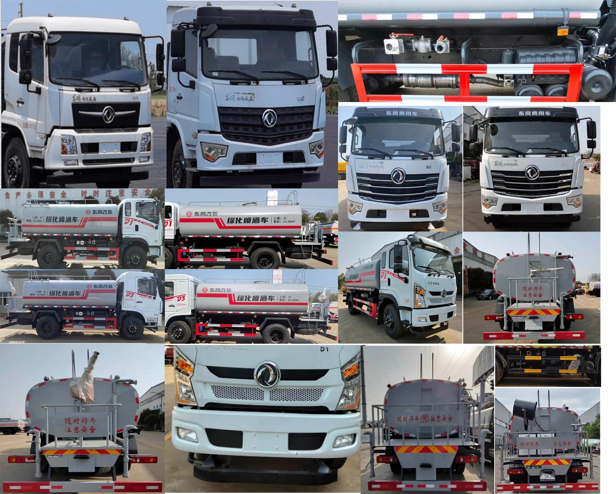 東風(fēng)牌DFV5163GPSGP6D綠化噴灑車公告圖片