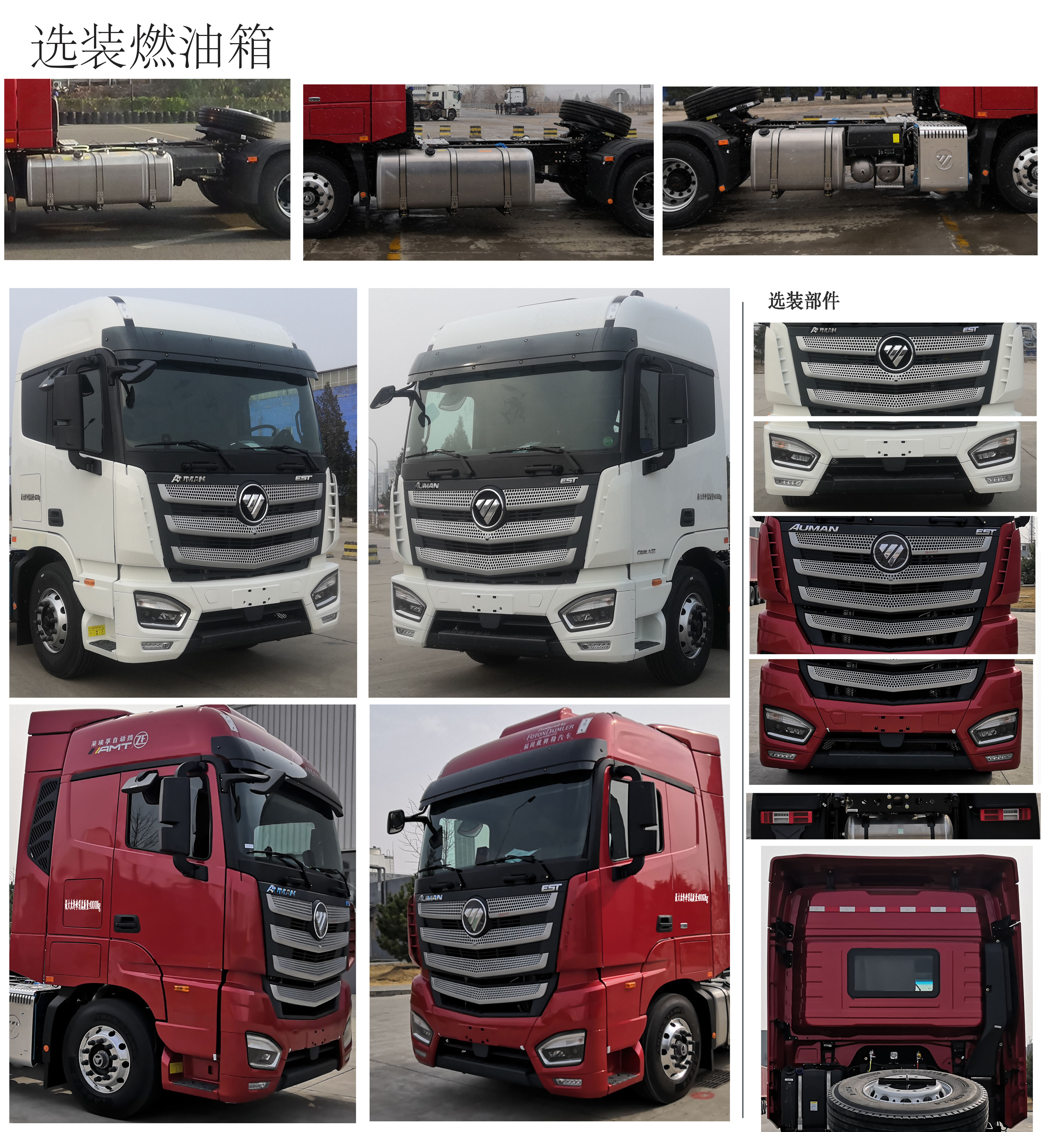 欧曼牌BJ4189Y6ADL-09半挂牵引车公告图片