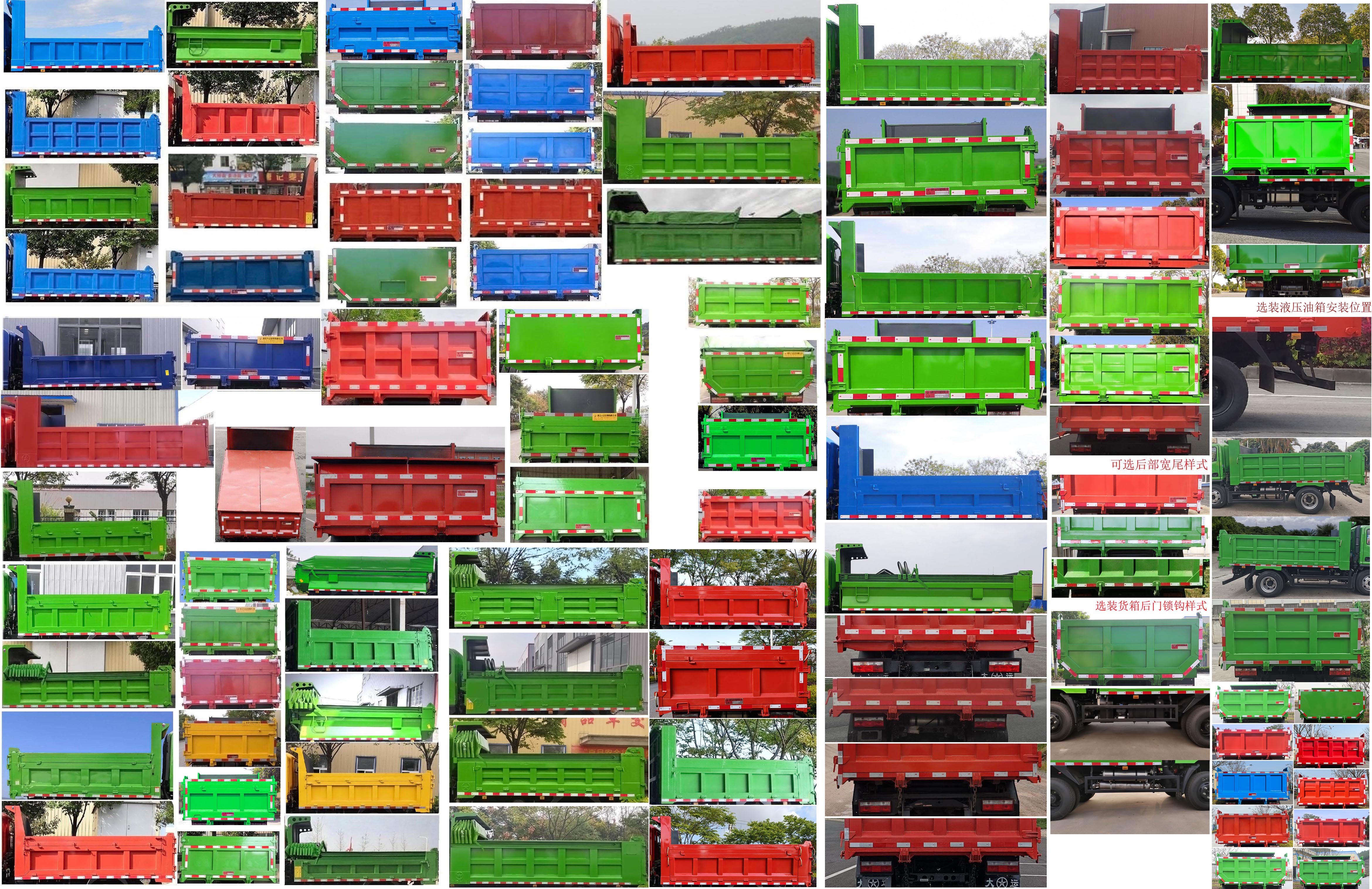 大運(yùn)牌DYQ5078ZLJD6AB自卸式垃圾車公告圖片