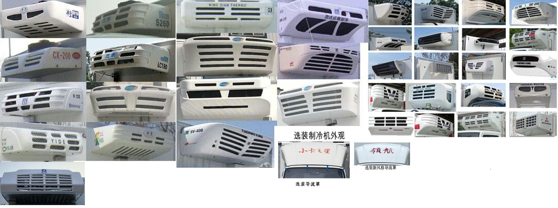 福田牌BJ5045XLC9JB5-24冷藏车公告图片