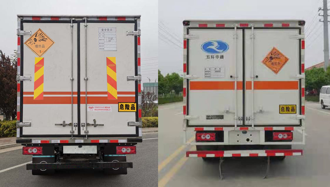 華通牌HCQ5048XQYJDA-AB3爆破器材運輸車公告圖片