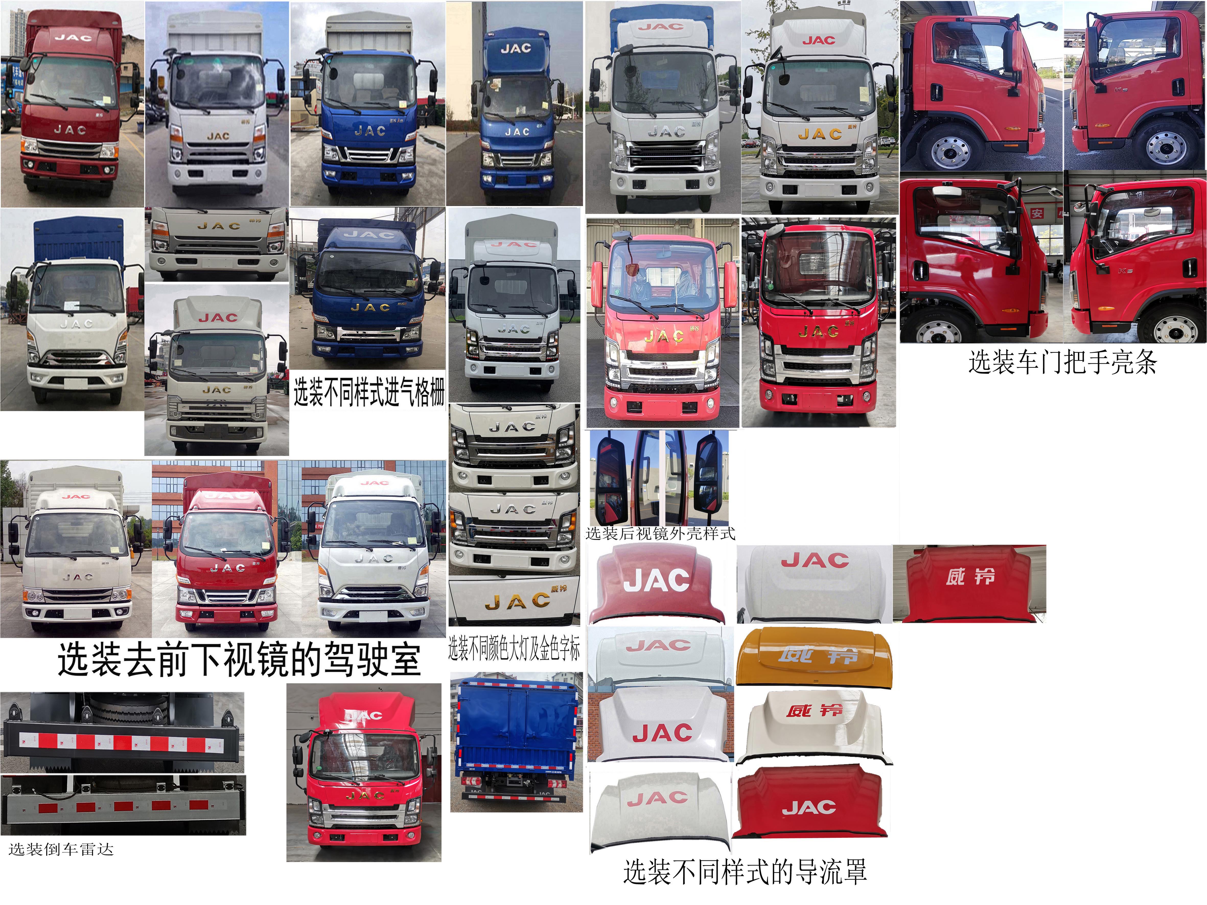 江淮牌HFC5043CCYP31K1C4NS-1倉柵式運(yùn)輸車公告圖片