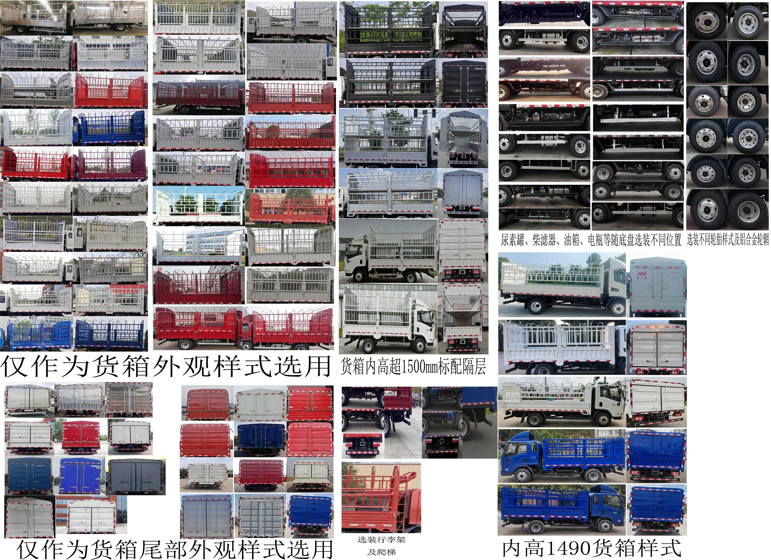 江淮牌HFC5043CCYP31K1C4NS-1倉柵式運(yùn)輸車公告圖片