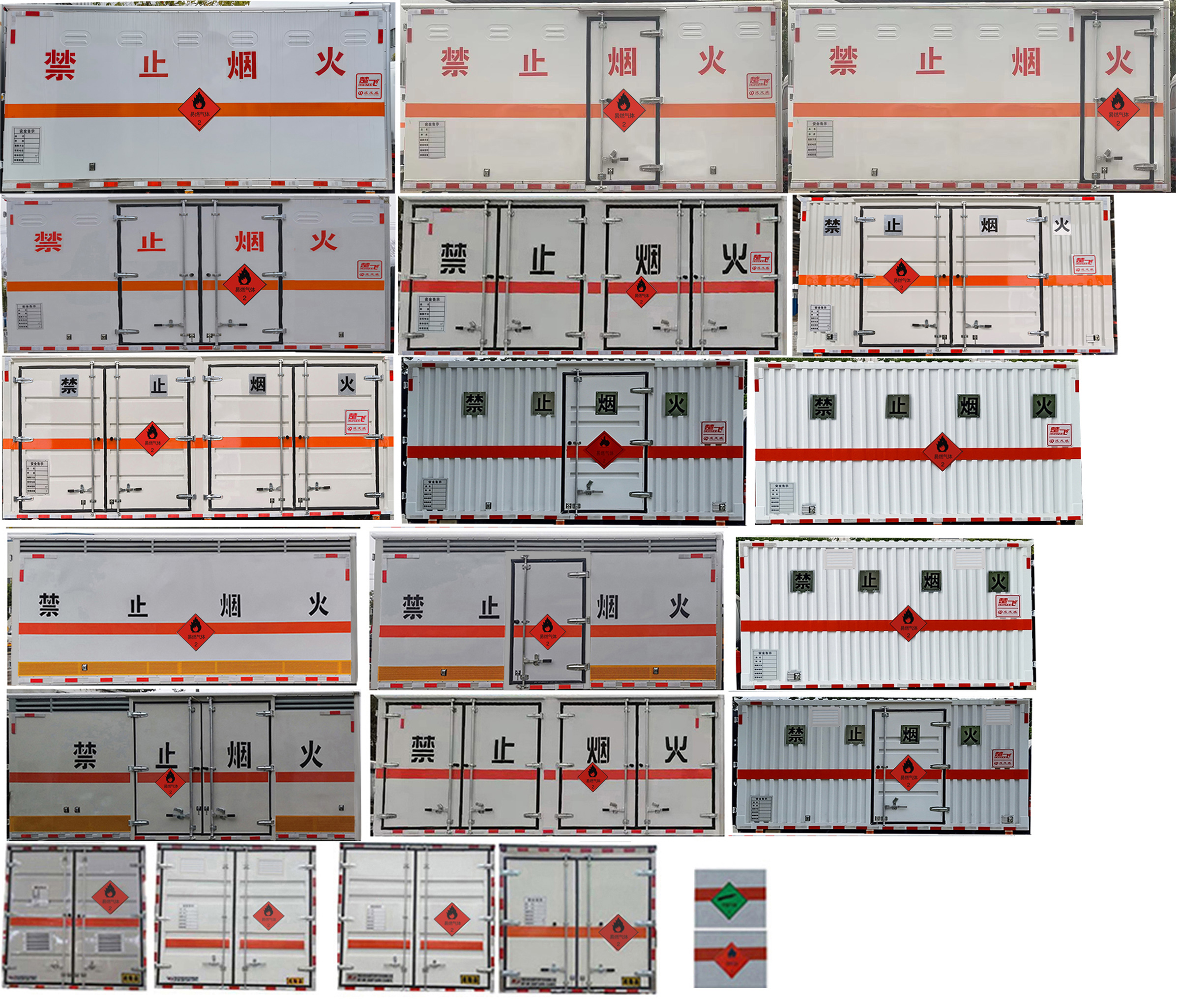 楚飛牌CLQ5040XRQ6CA易燃?xì)怏w廂式運輸車公告圖片