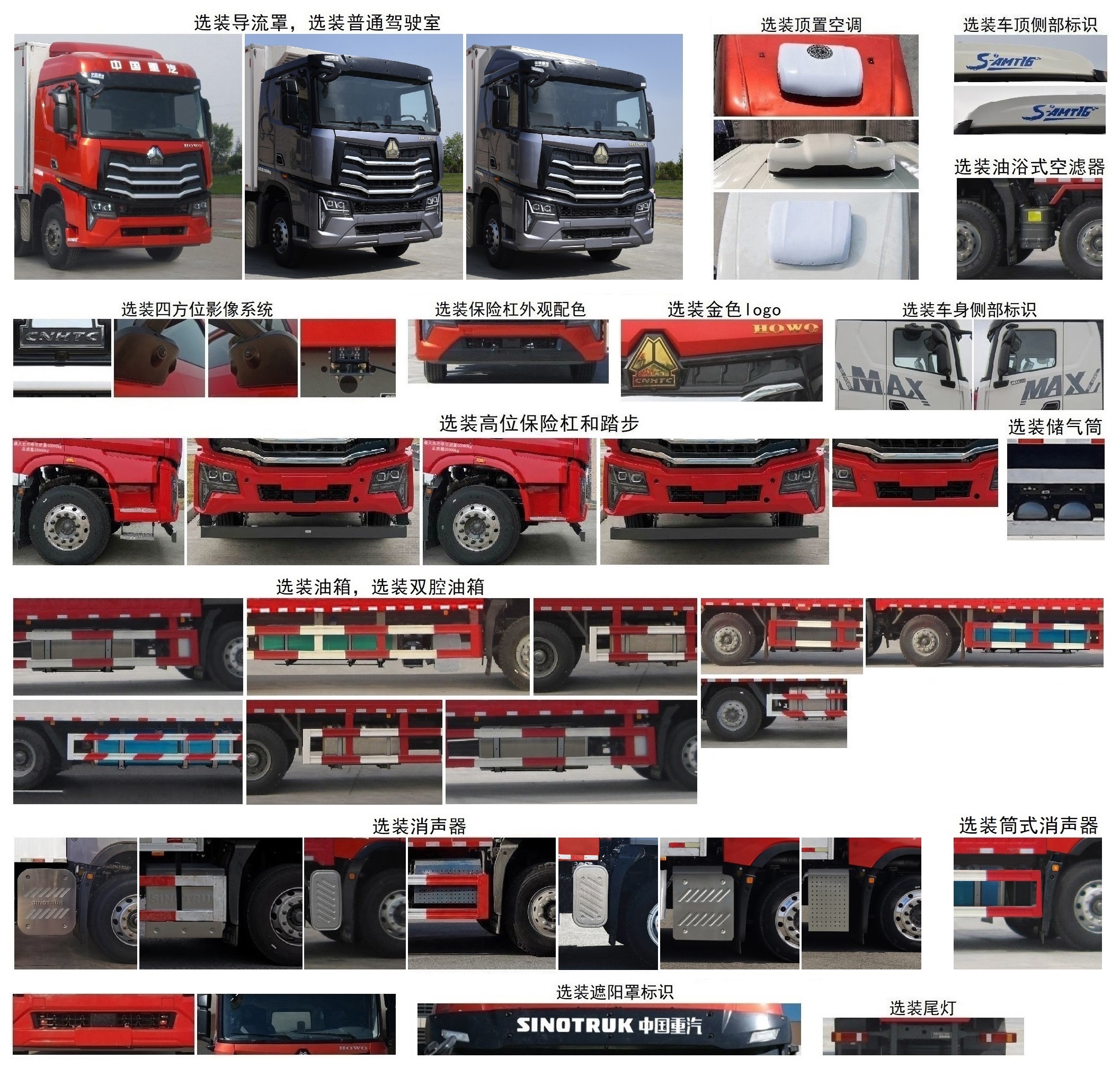 豪沃牌ZZ5187XXYN711KF1廂式運(yùn)輸車公告圖片