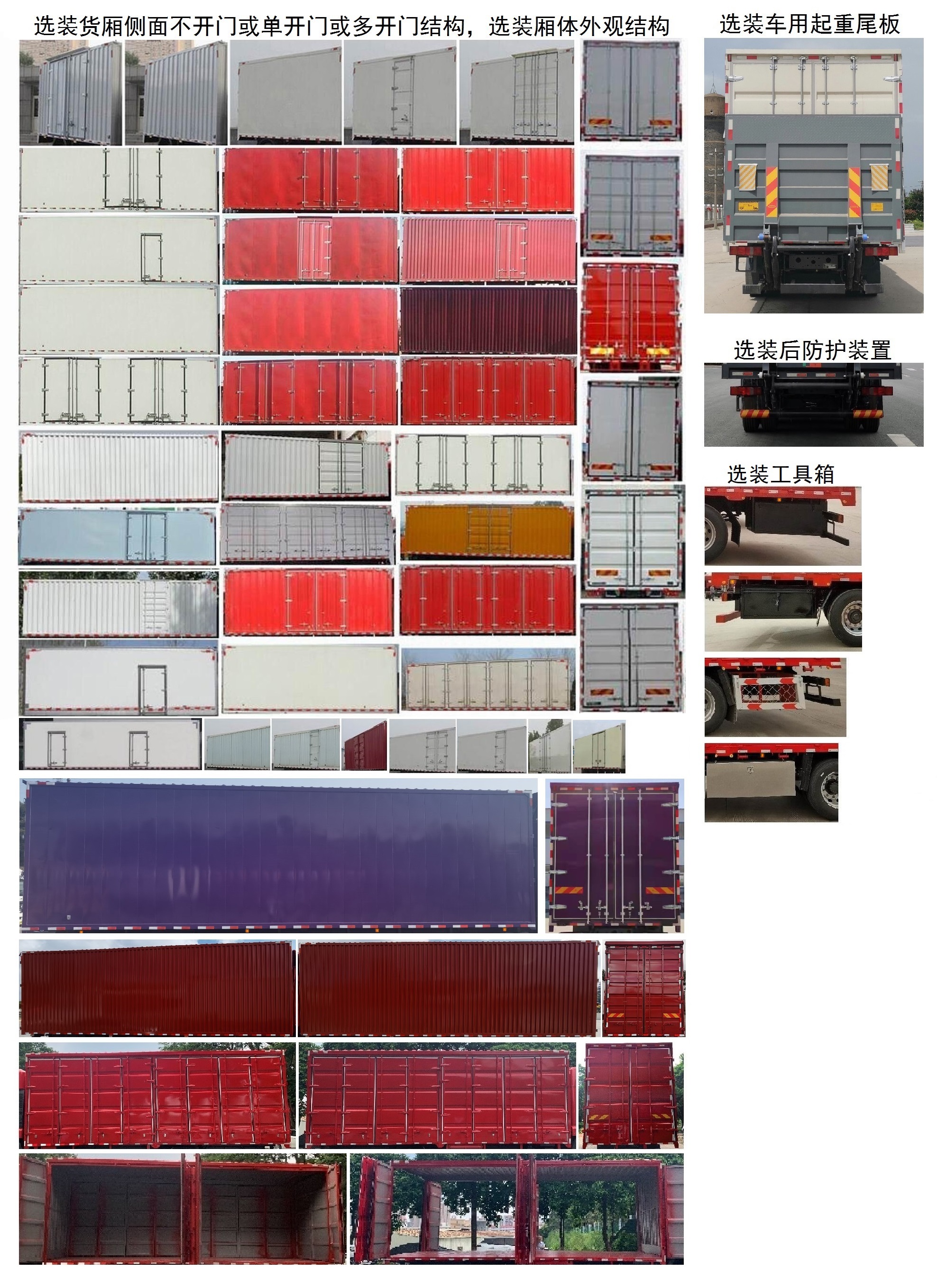 豪沃牌ZZ5187XXYN711KF1廂式運(yùn)輸車公告圖片