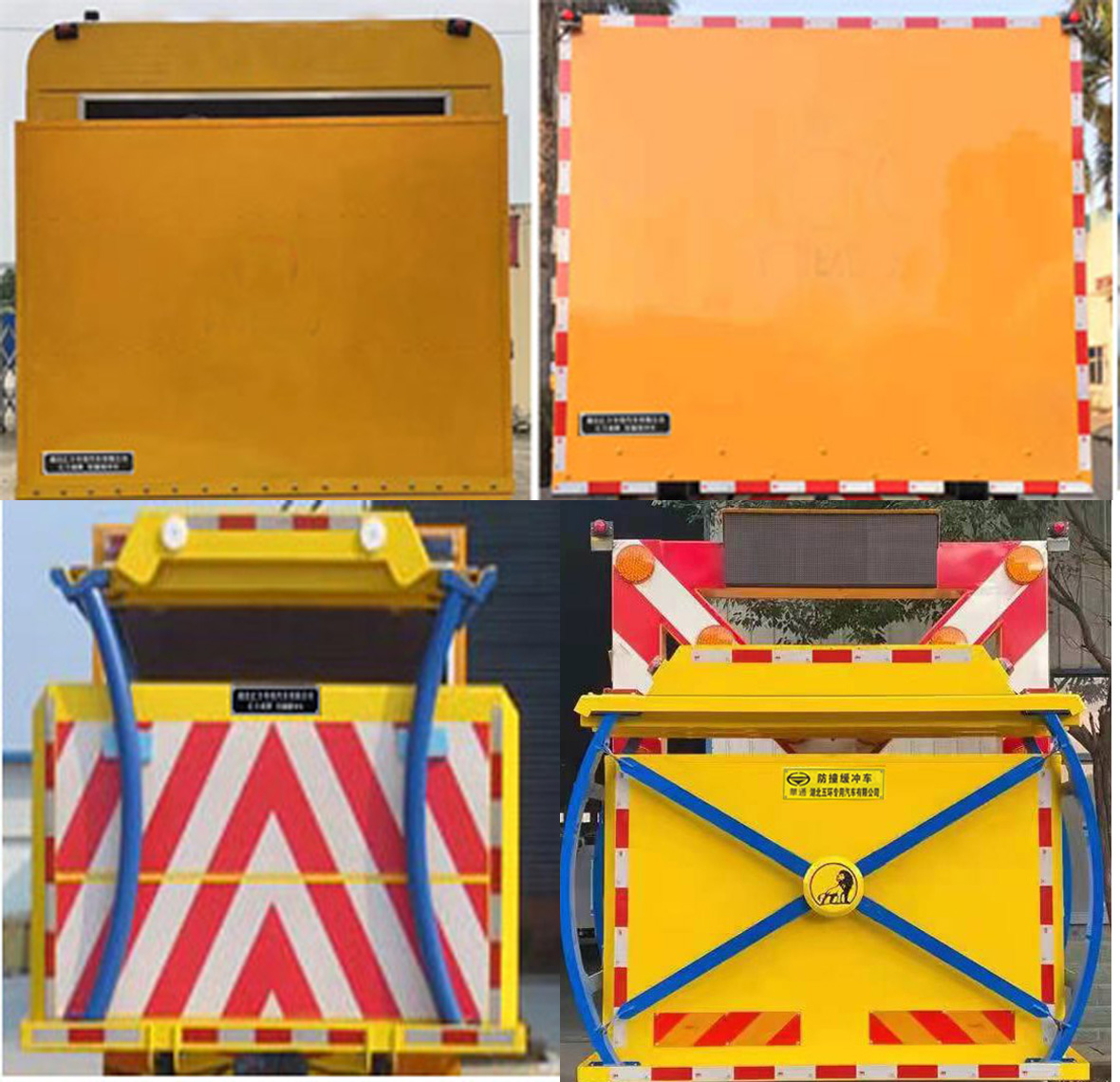 華通牌HCQ5041TFZJX6防撞緩沖車公告圖片