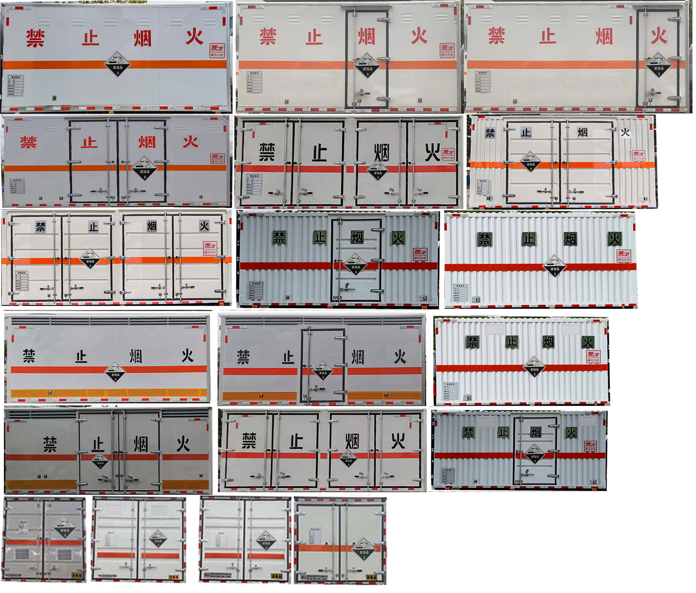 楚飞牌CLQ5041XFW6E腐蚀性物品厢式运输车公告图片