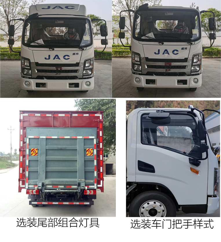 江淮牌HFC5043XXYEV1N纯电动厢式运输车公告图片