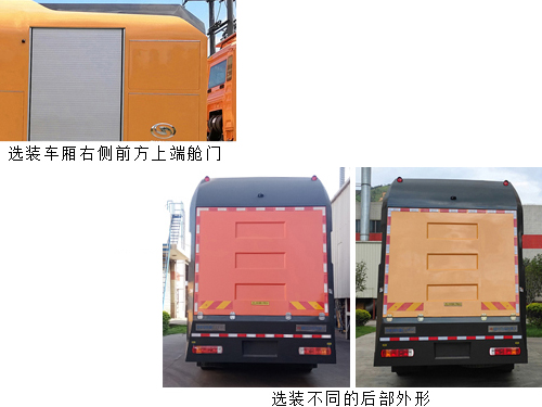 龍吸水牌FLG5200TPS87Z大流量排水搶險(xiǎn)車公告圖片