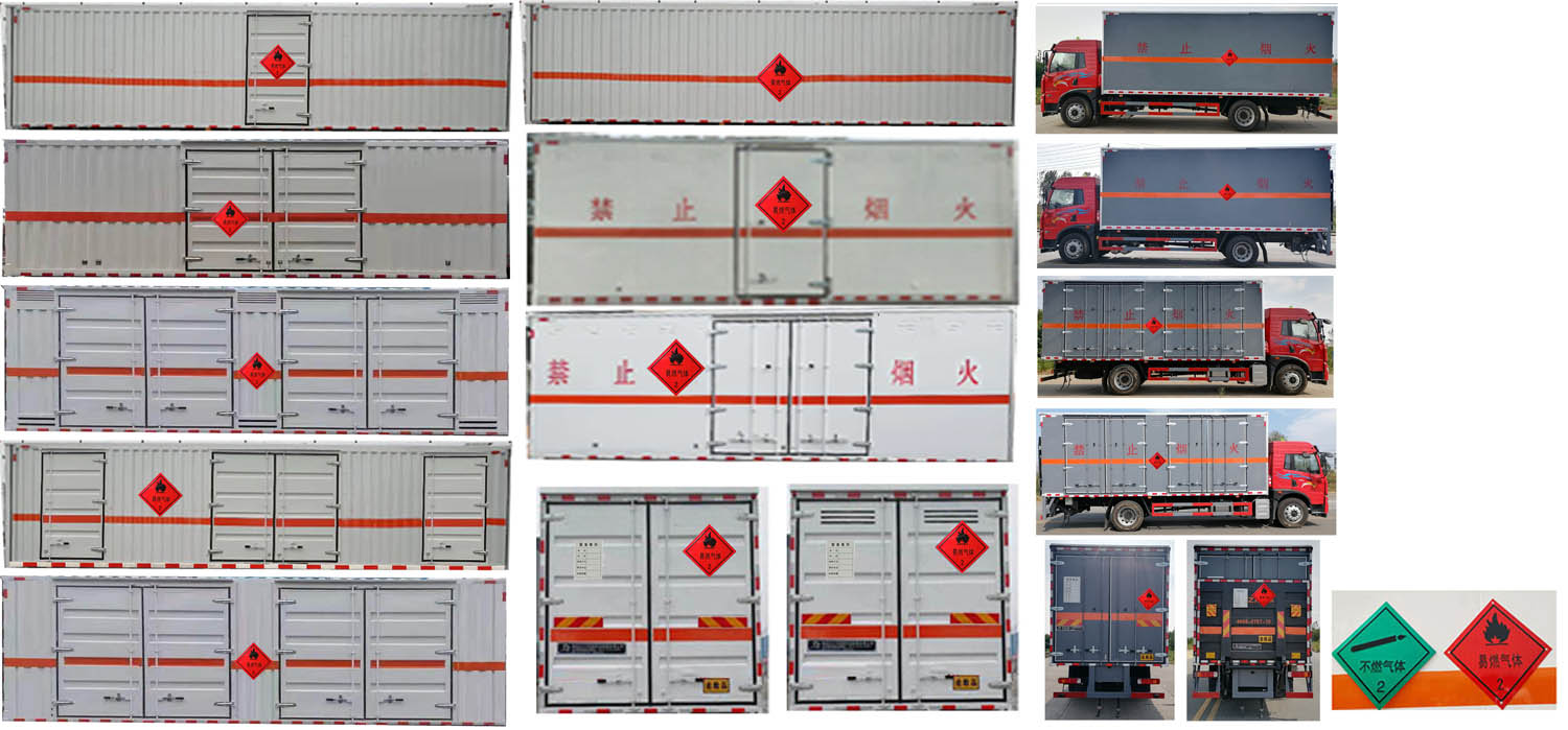 大力牌DLQ5183XRQCA6易燃?xì)怏w廂式運(yùn)輸車(chē)公告圖片