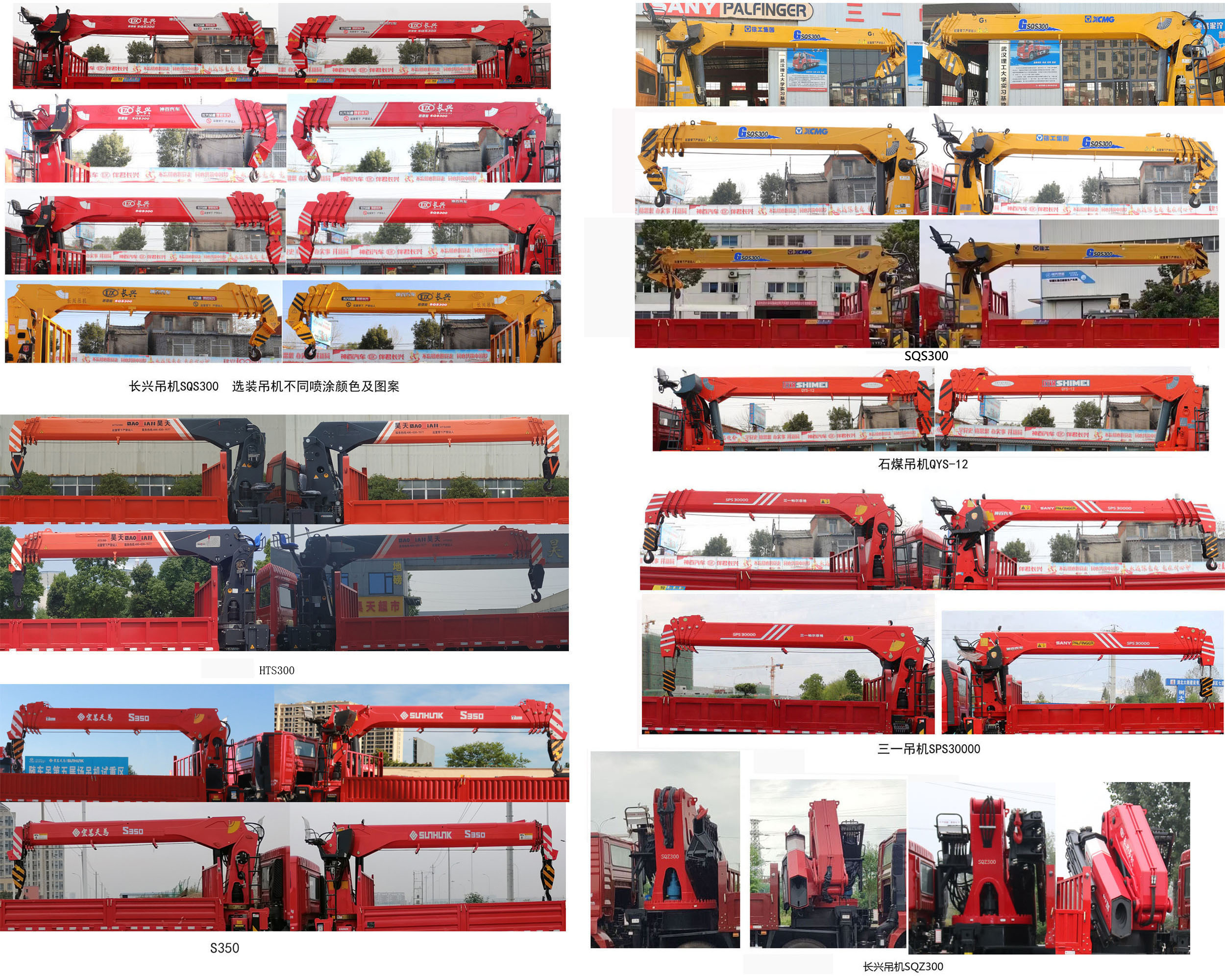 神百重工牌ABC5311JSQDFH6隨車起重運輸車公告圖片