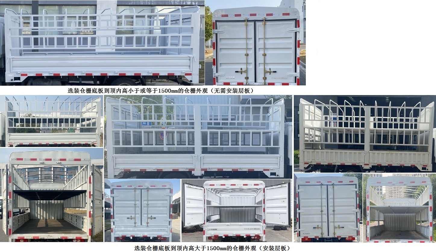 躍進(jìn)牌SH5043CCYPFDCNZ1倉柵式運(yùn)輸車公告圖片