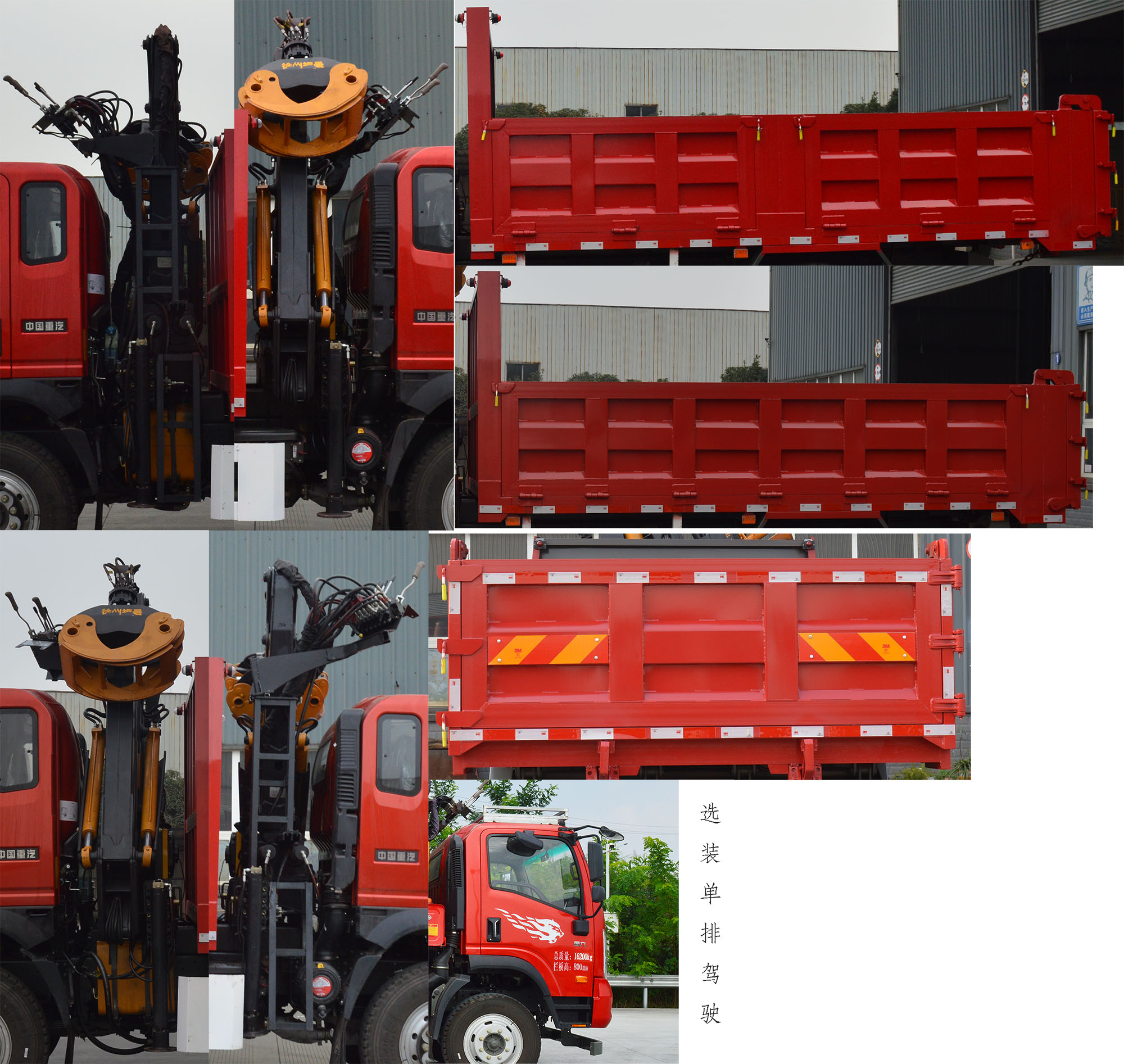 勤宏牌SQH5161ZZDWP6抓斗式垃圾車公告圖片