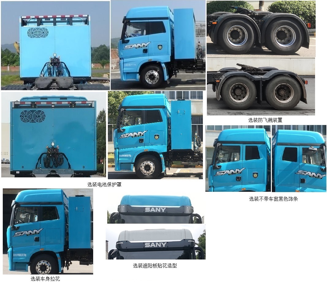 三一牌SYM42503S1SEV6换电式纯电动半挂牵引车公告图片