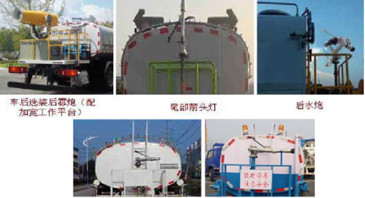 東風牌EQ5146GPSL6D11綠化噴灑車公告圖片