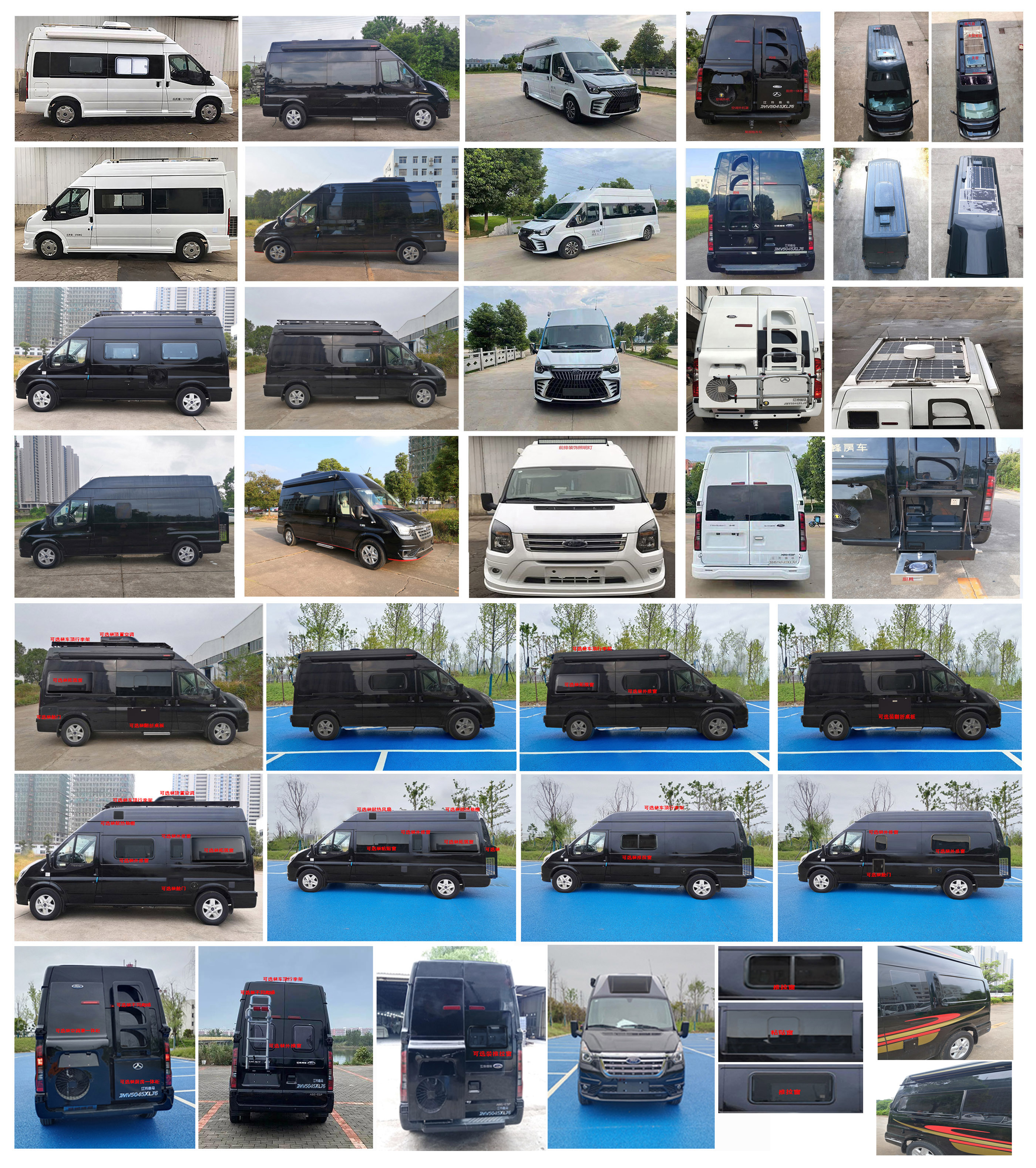 晶馬牌JMV5045XLJ6旅居車公告圖片