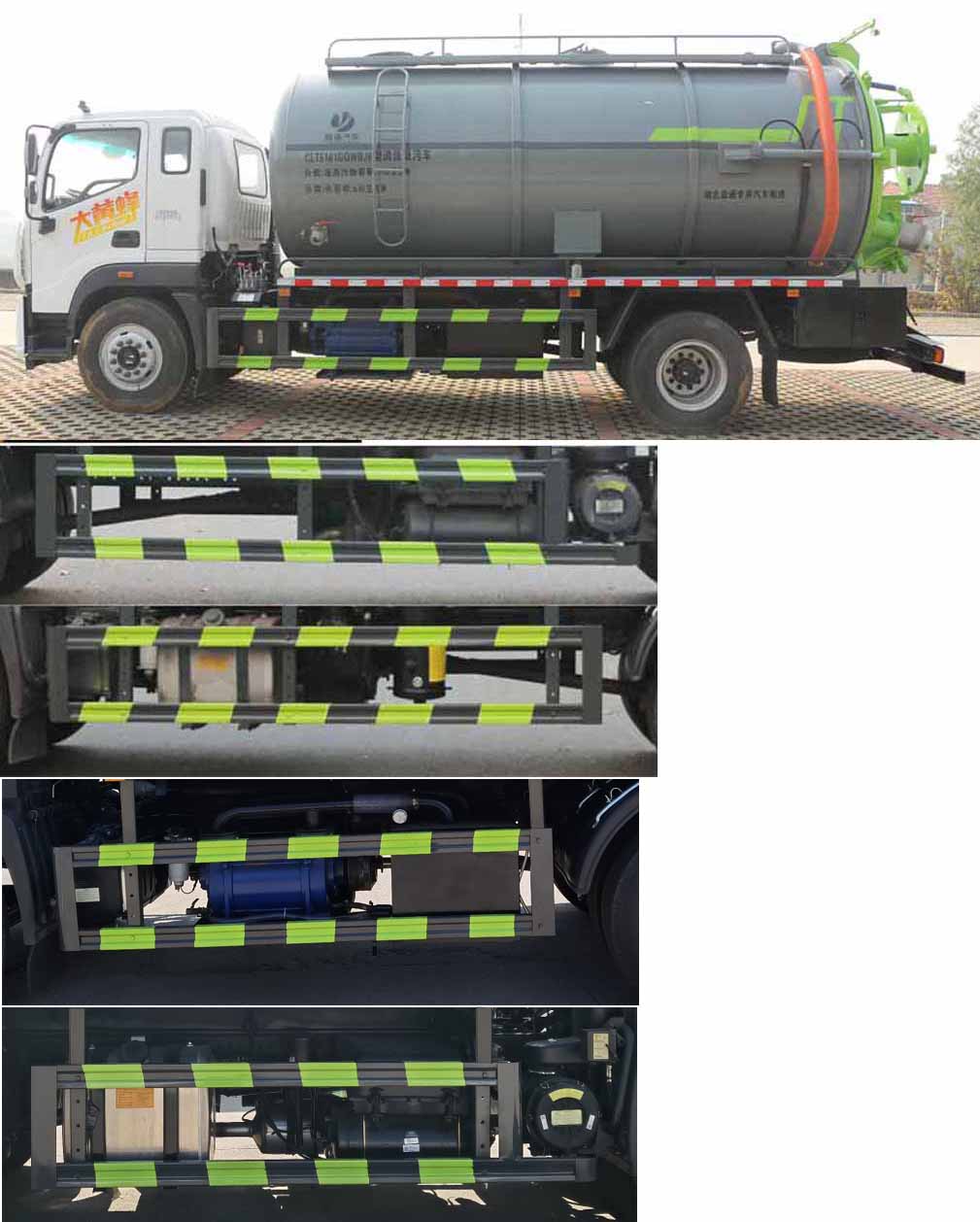 縱昂牌CLT5181GQWBJ6清洗吸污車公告圖片