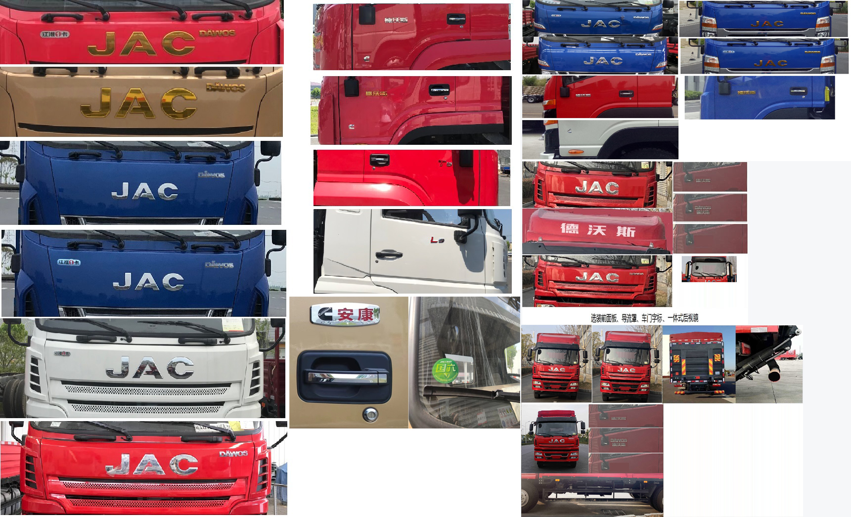 江淮牌HFC5181CCYB80K1D4S-1倉柵式運(yùn)輸車公告圖片