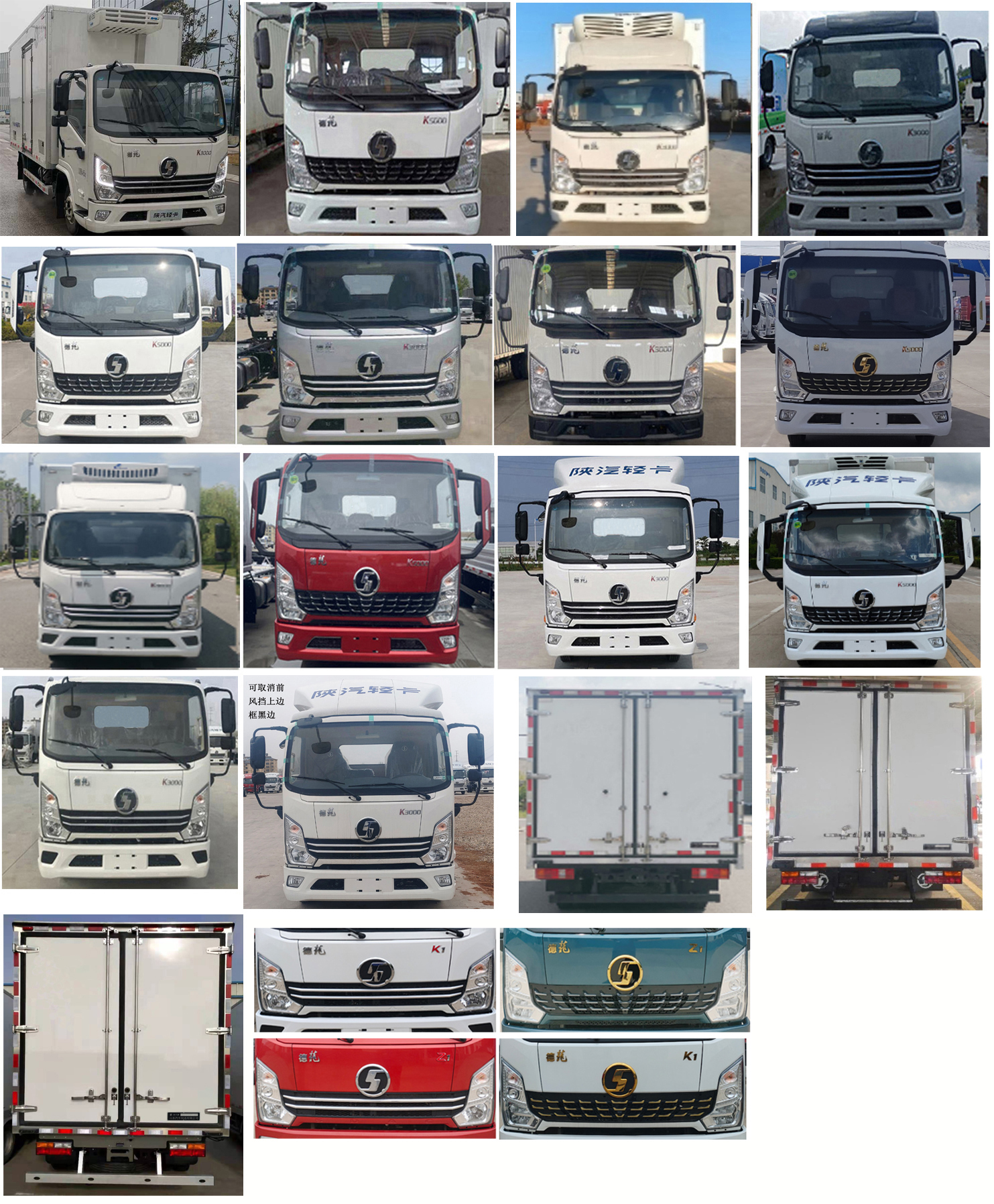 陜汽牌YTQ5041XLCKJ333冷藏車公告圖片