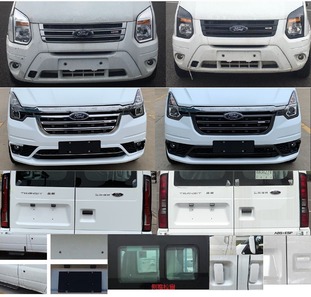 安穩(wěn)號(hào)牌TYM5049XJHV348C6救護(hù)車公告圖片