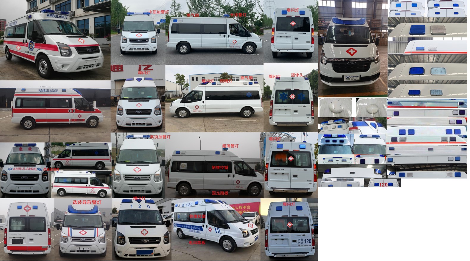 安穩(wěn)號(hào)牌TYM5049XJHV348C6救護(hù)車公告圖片