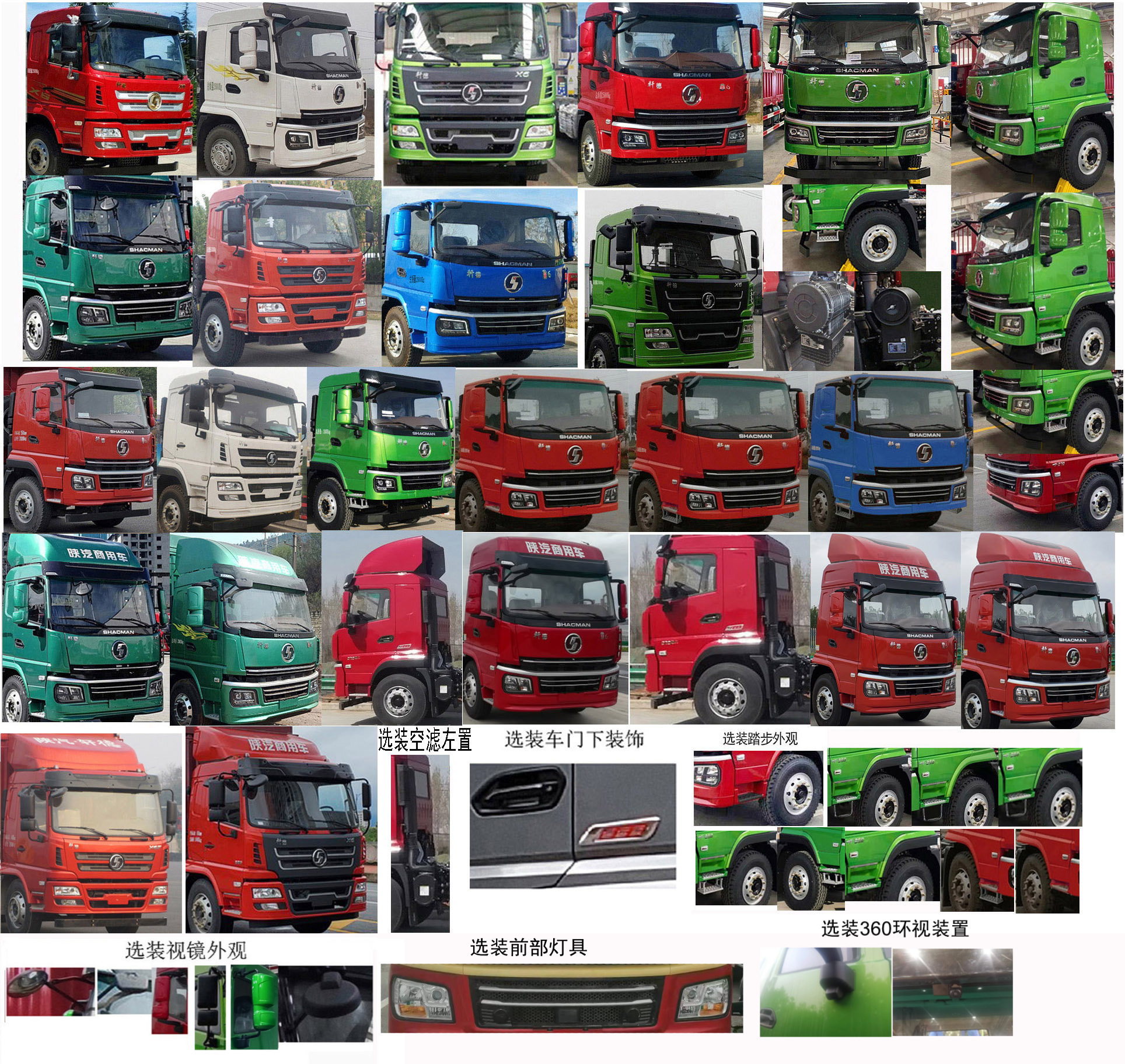 陜汽牌SX5171CCYGP6501倉柵式運(yùn)輸車公告圖片