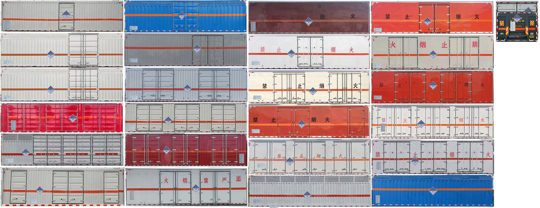 專力牌ZLC5266XZWZ6雜項危險物品廂式運輸車公告圖片