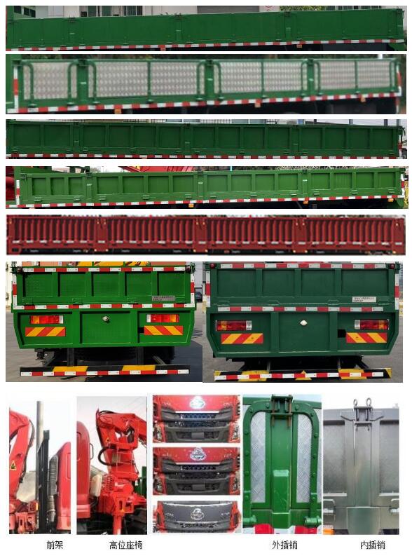 凌揚(yáng)牌LYP5311JSQLZ6隨車(chē)起重運(yùn)輸車(chē)公告圖片