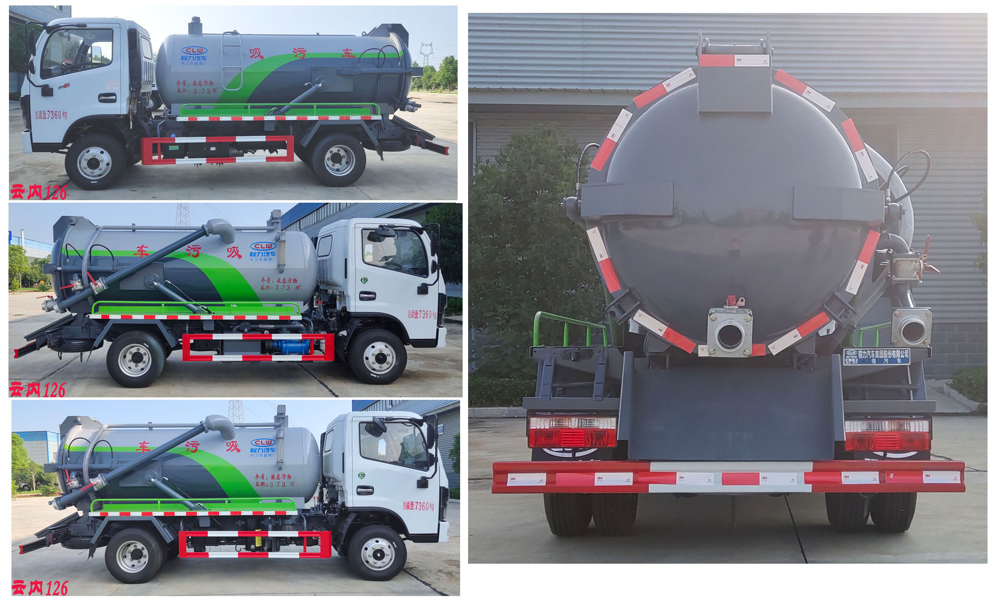 程力牌CL5070GXWD6吸污車公告圖片